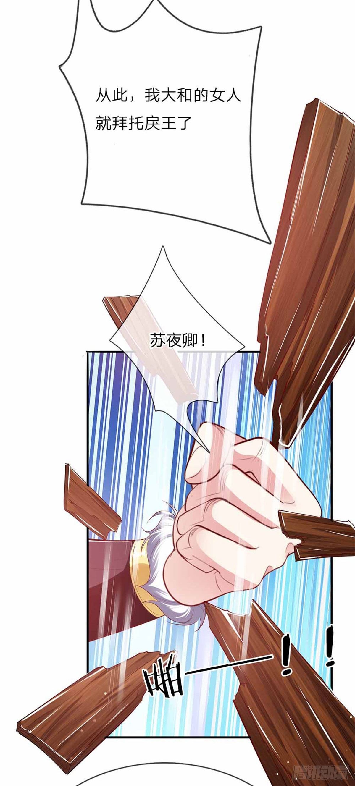 第51话 明争暗斗1
