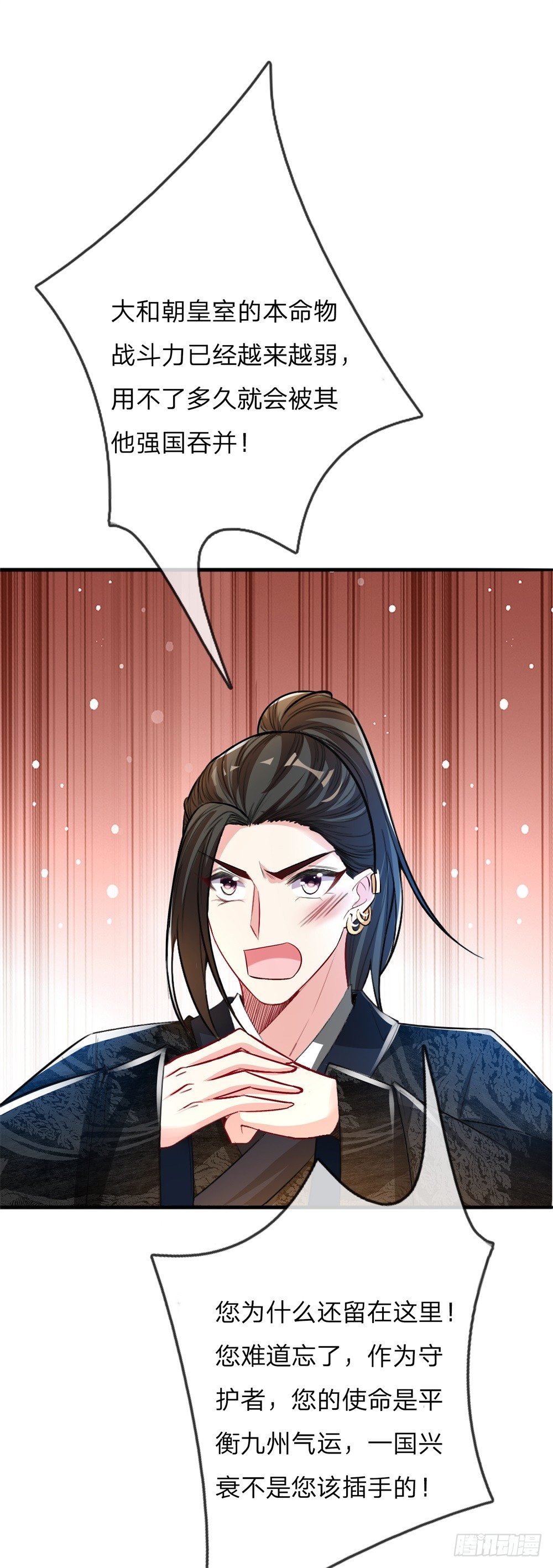 第15话 九州气运9