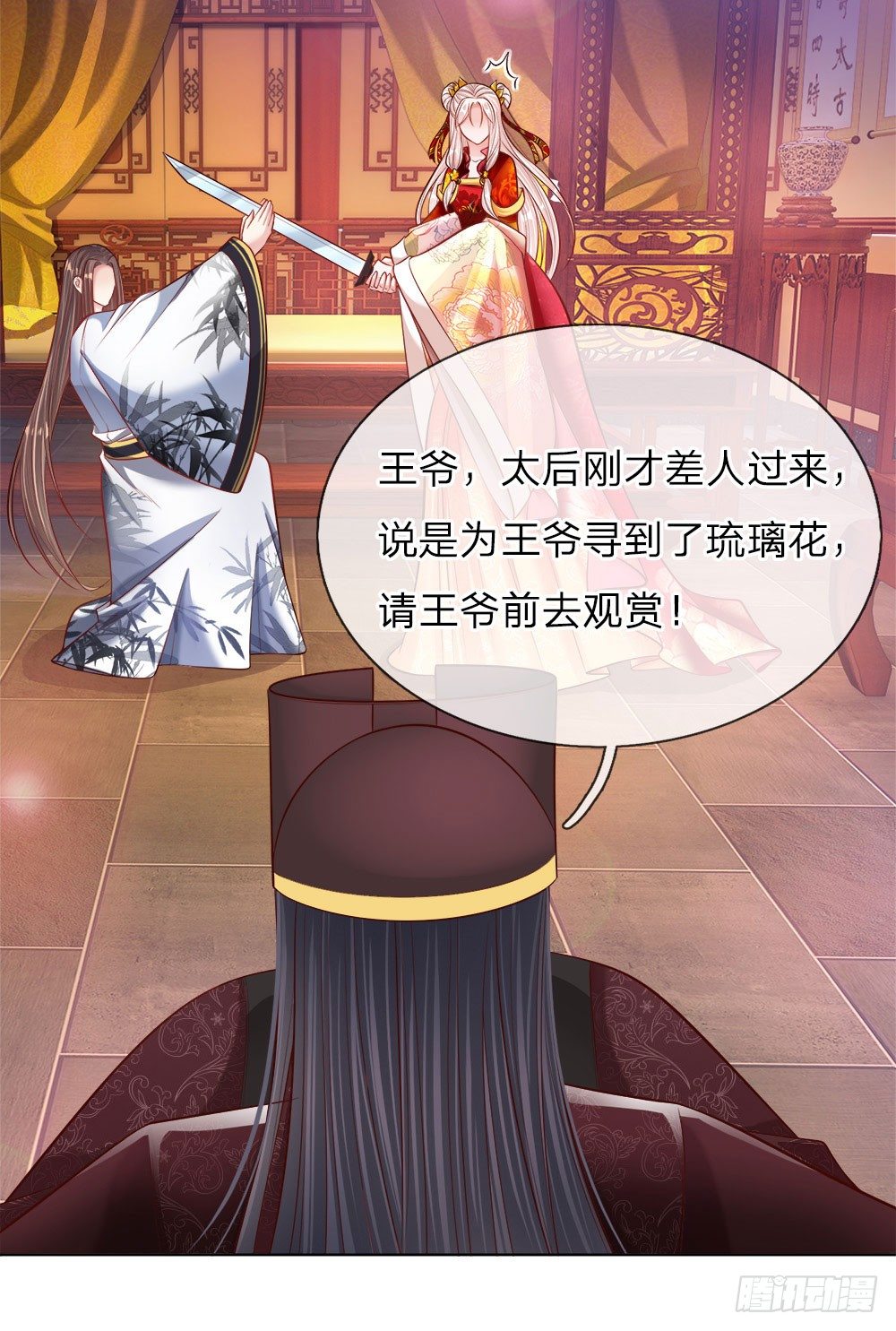 第41话 难以避免的侍寝20