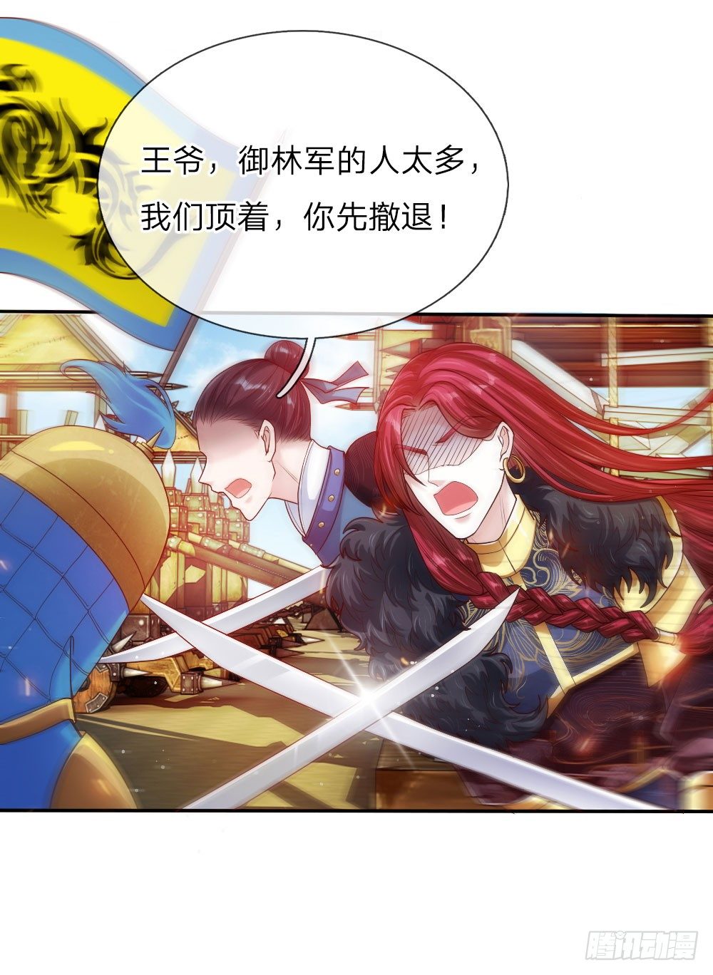 第38话 苏夜卿的谋划16
