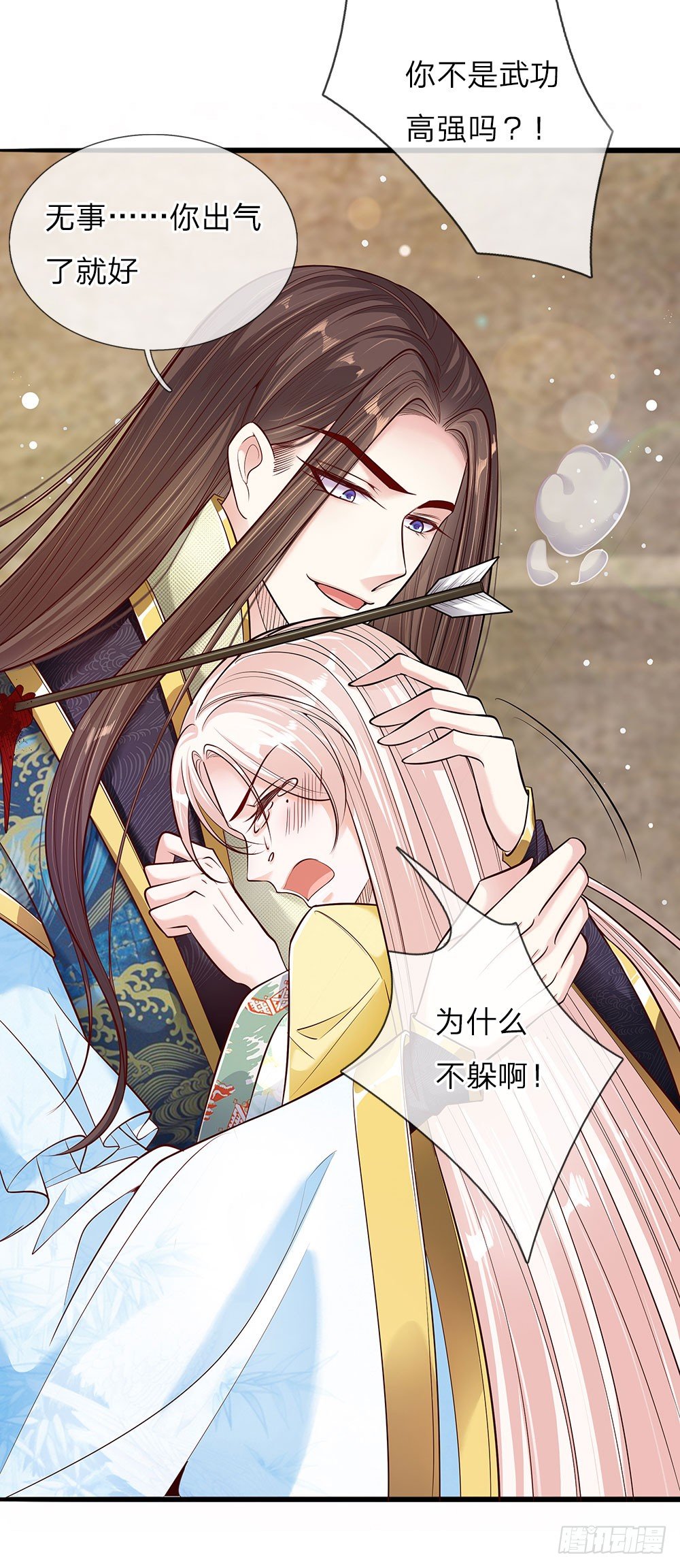 第37话 誓死保卫吾王13