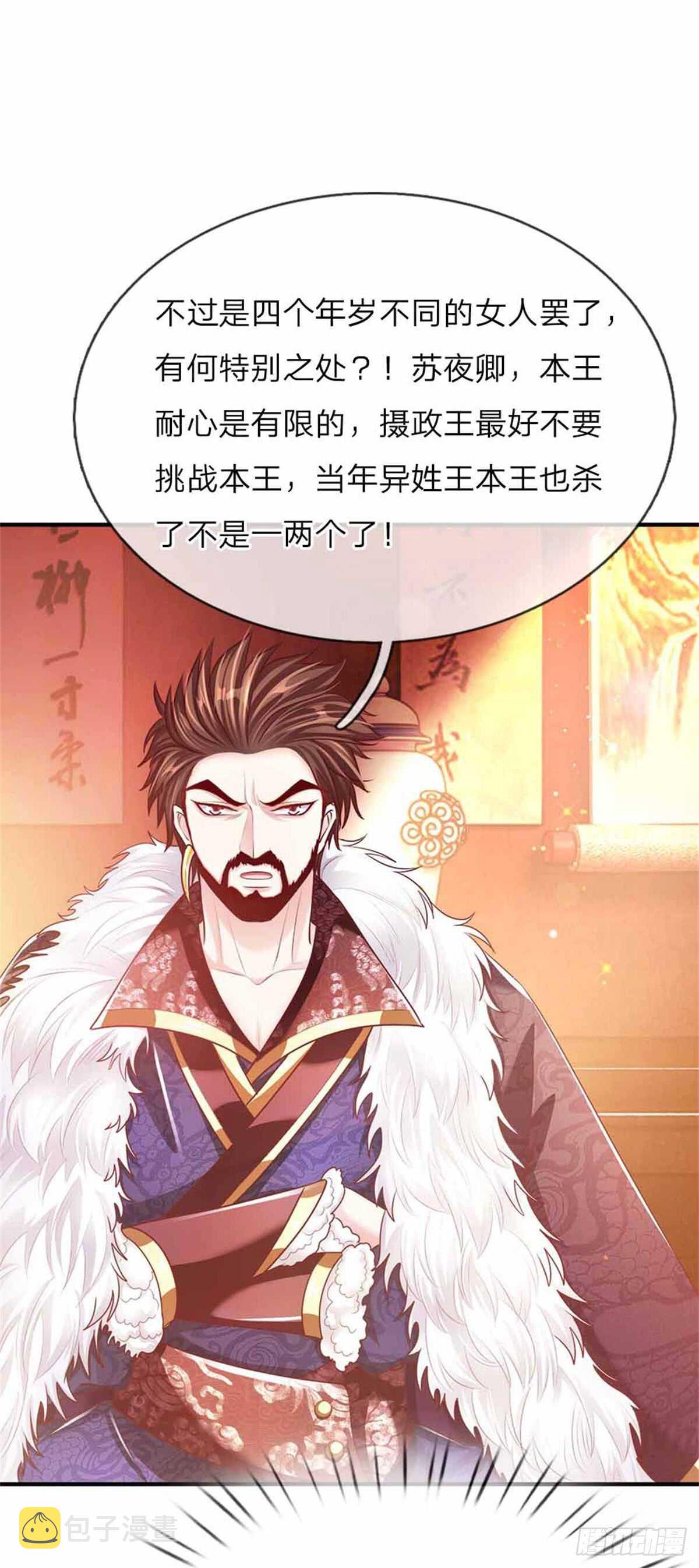 第50话 大和妇女之友20