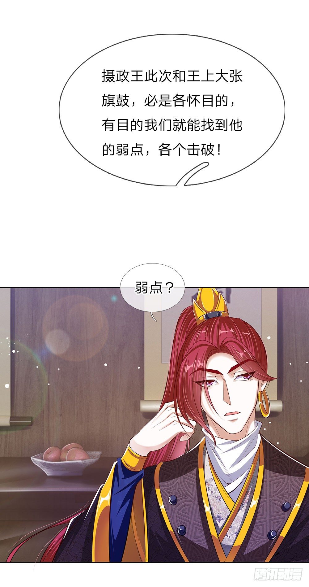 第45话 好戏开场16