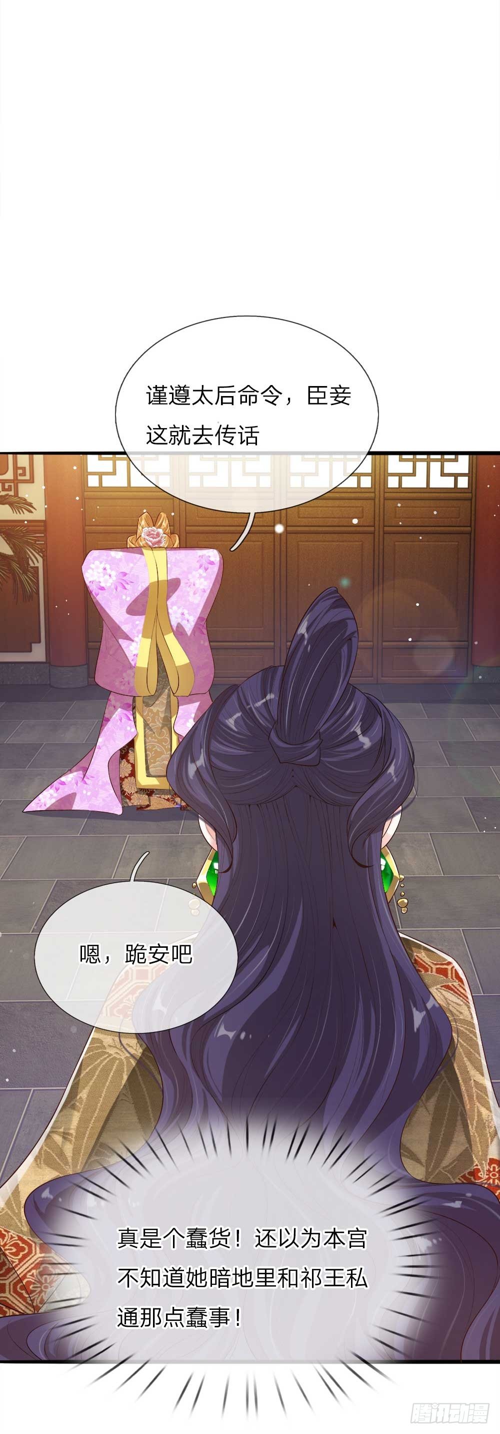 第17话 后母们的茶会10