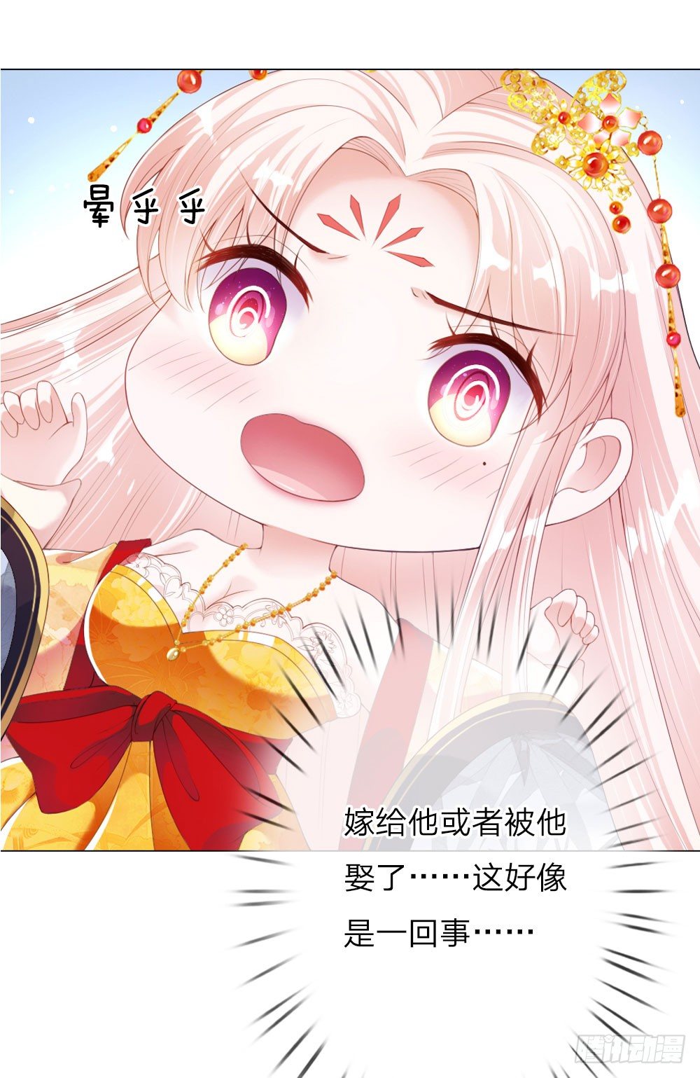 第4话 王上的新姿势9