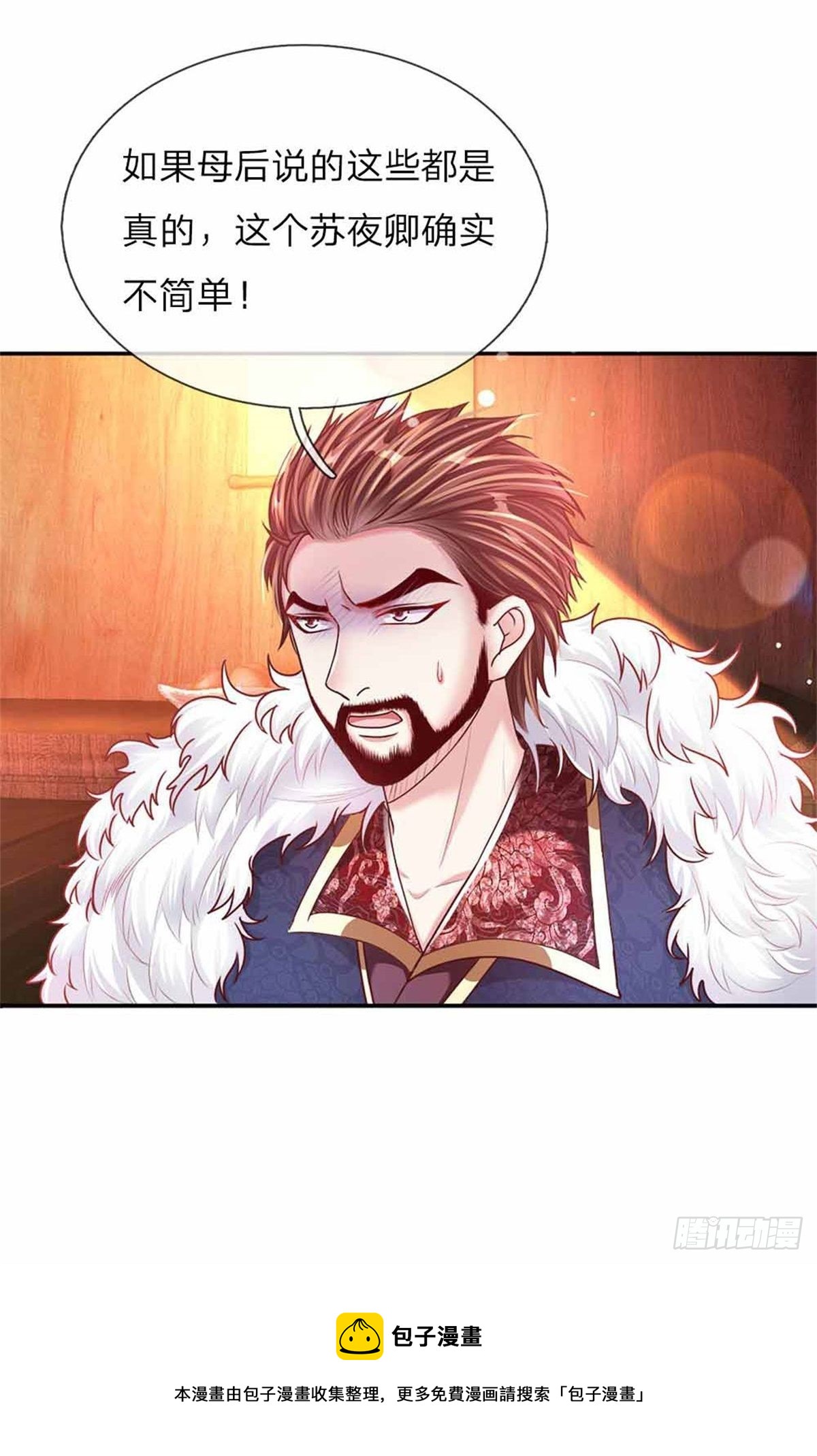 第52话 苏夜卿的开挂事迹25