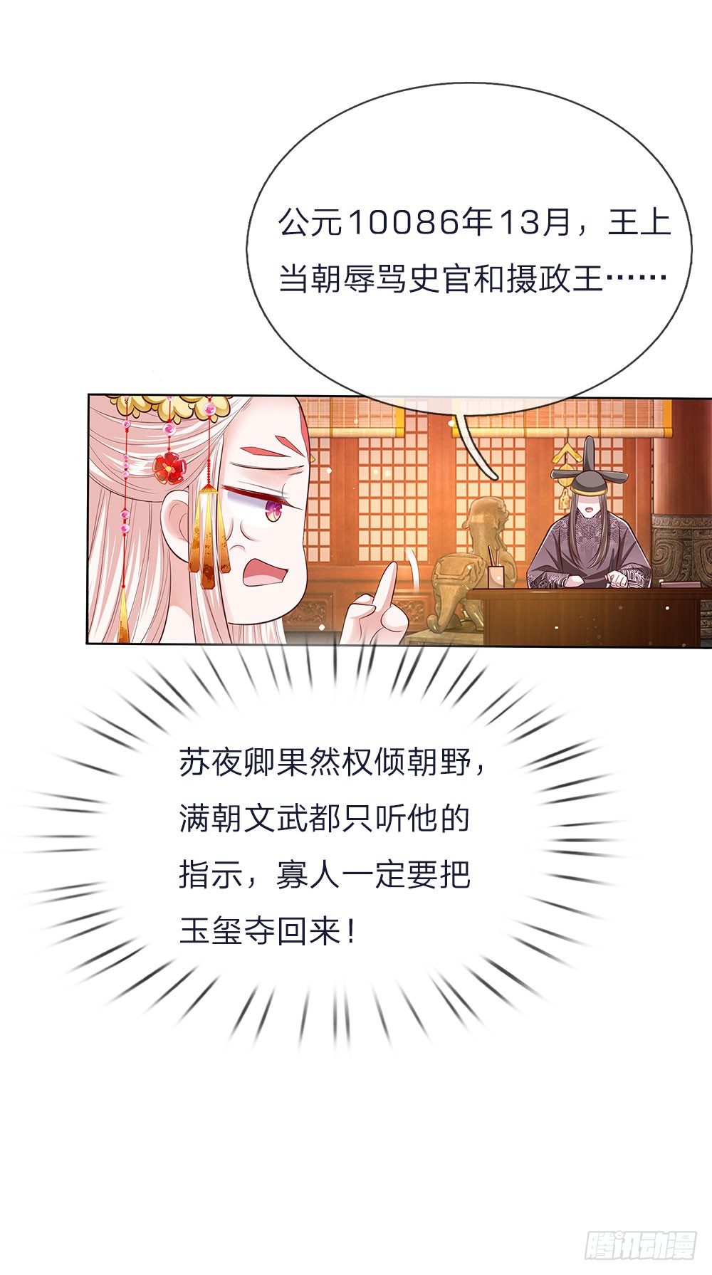 第43话 交易达成20