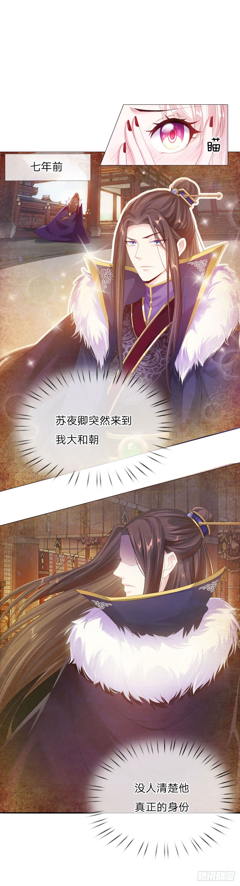 第4话 王上的新姿势4