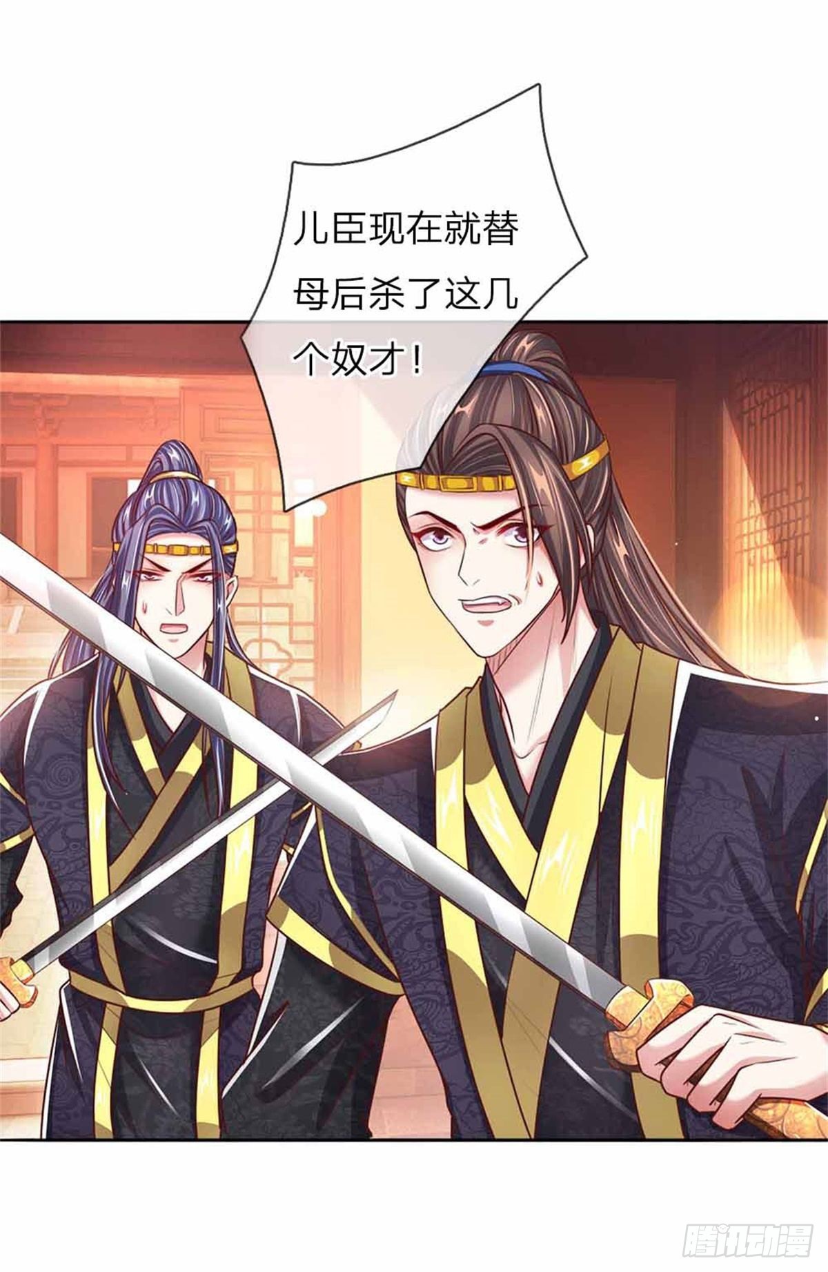 第52话 苏夜卿的开挂事迹2