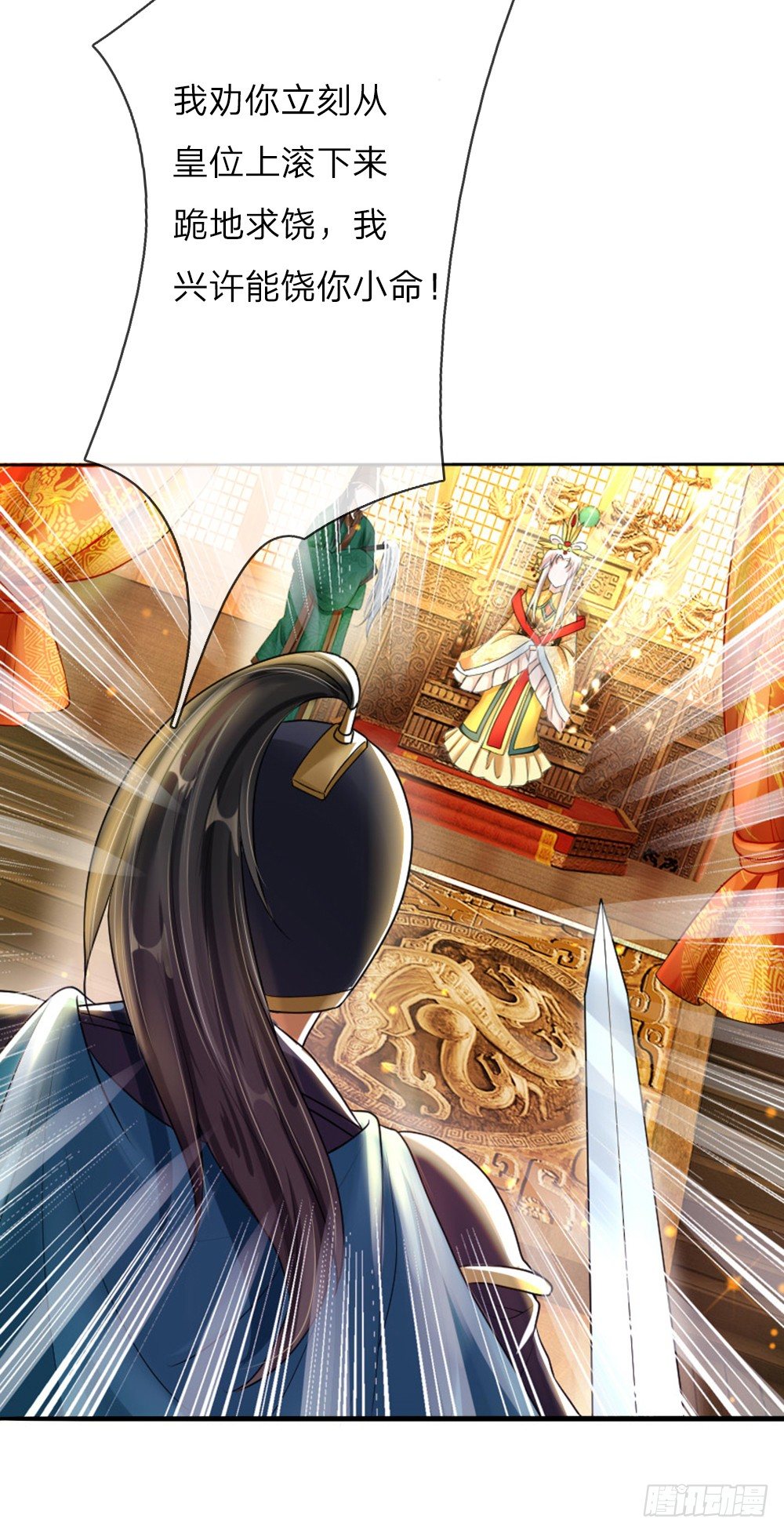 第1话 新王登基29