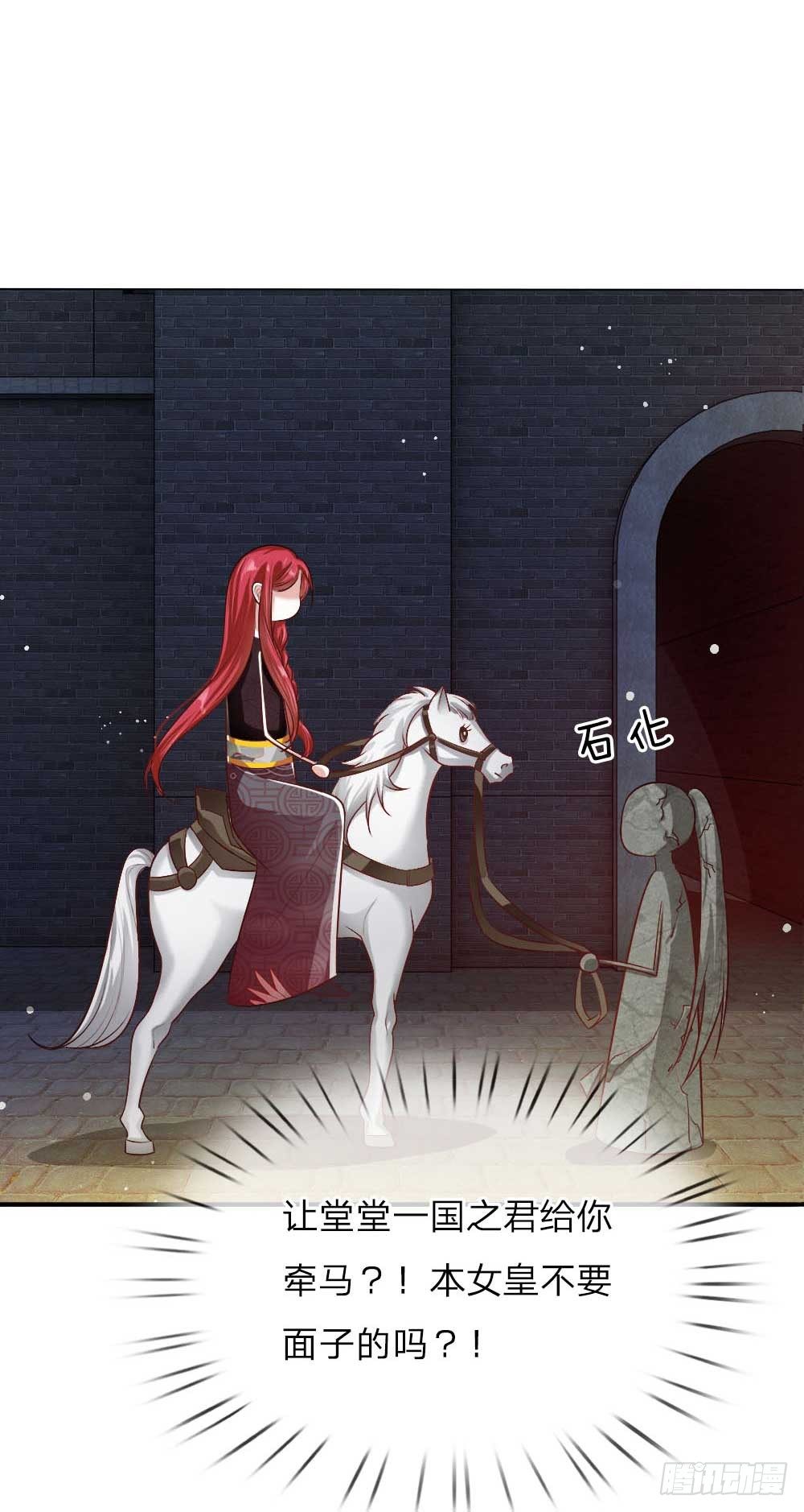 第21话 女皇变宫女15
