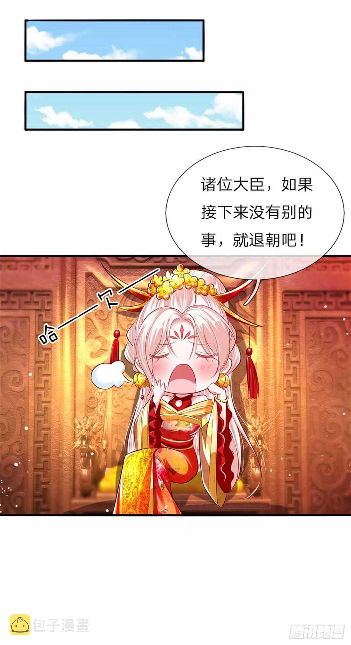 第49话 天朝上国诏谕11