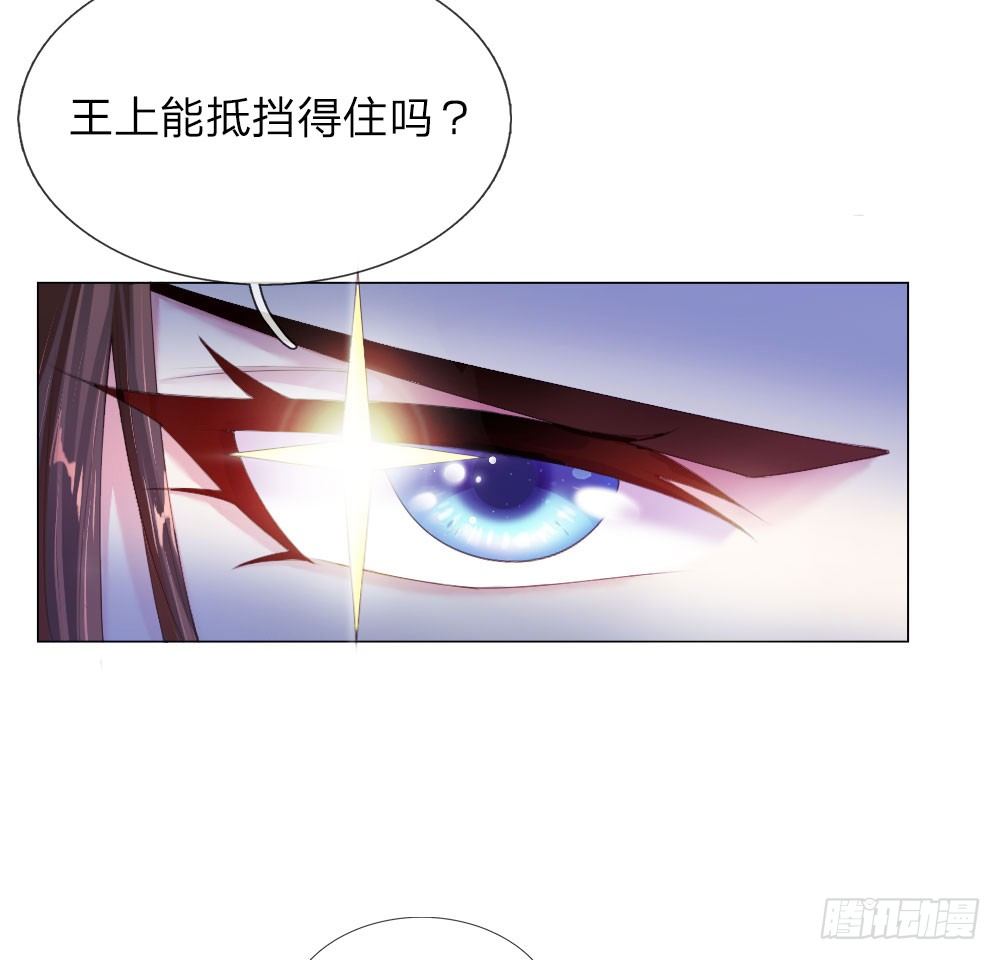 第4话 王上的新姿势2