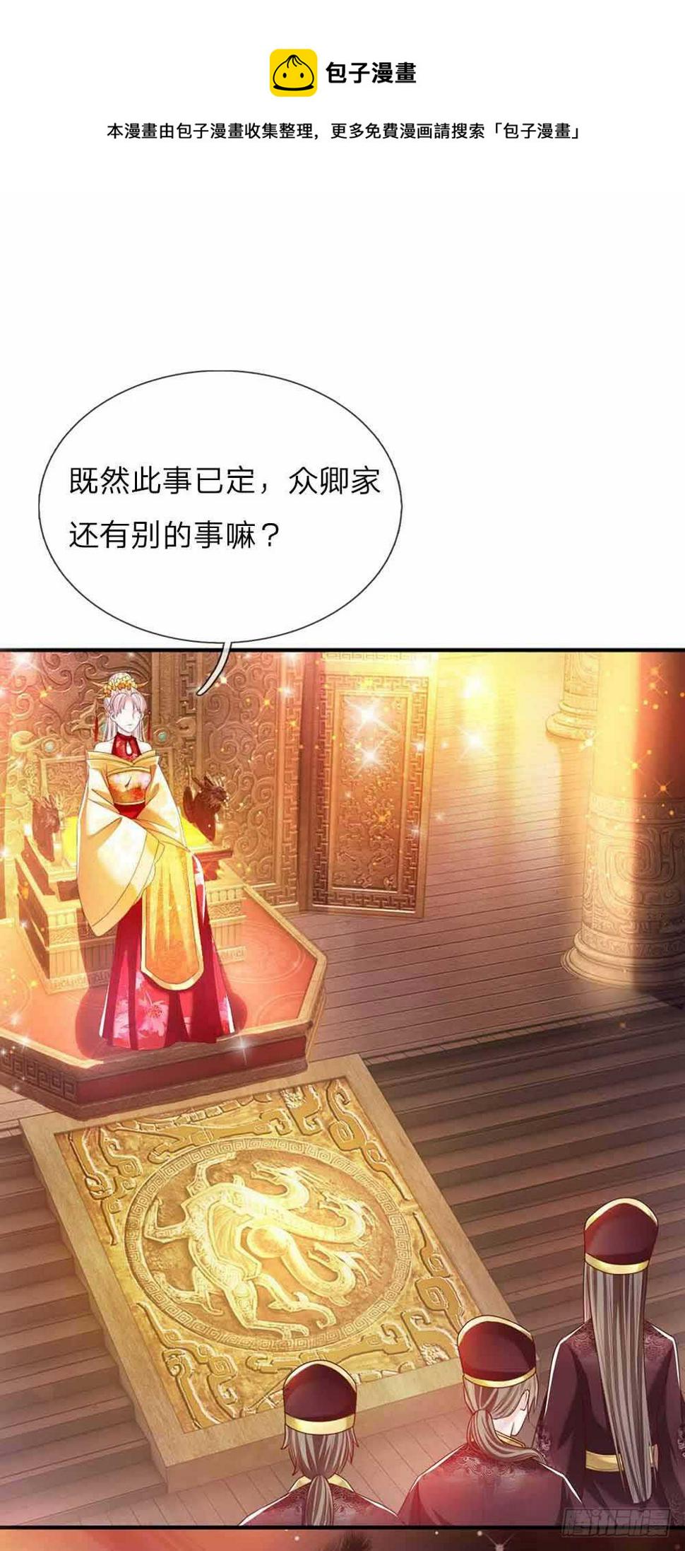 第48话 戾王驾到0