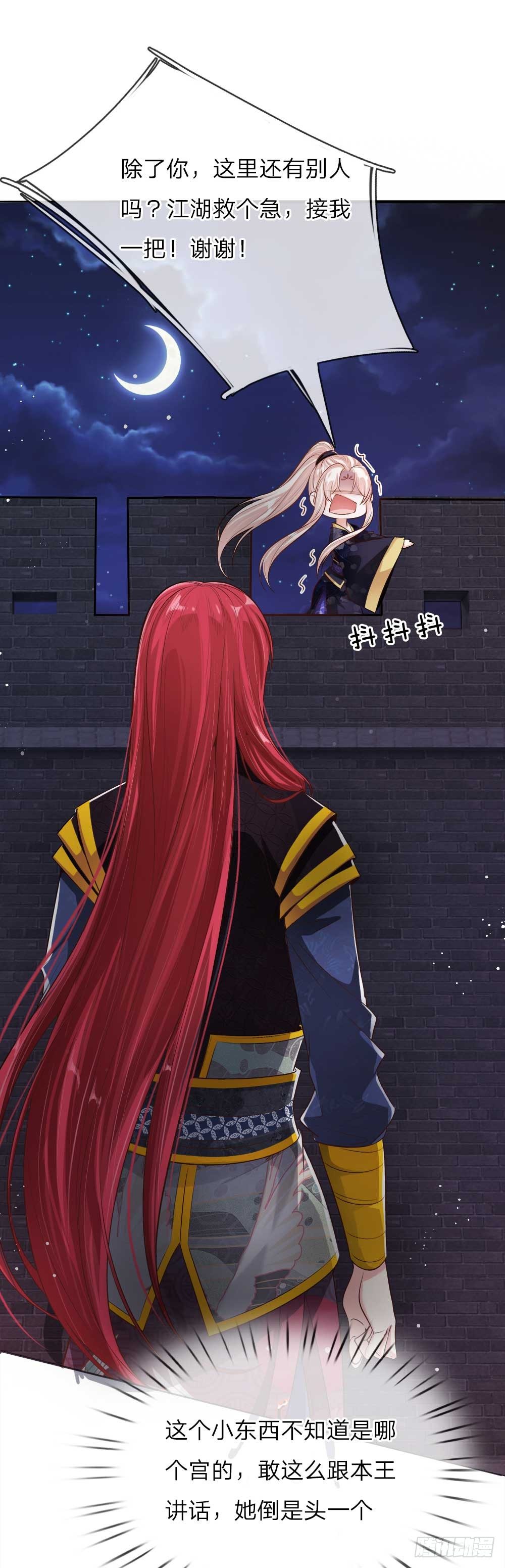 第19话 道友，救命！16