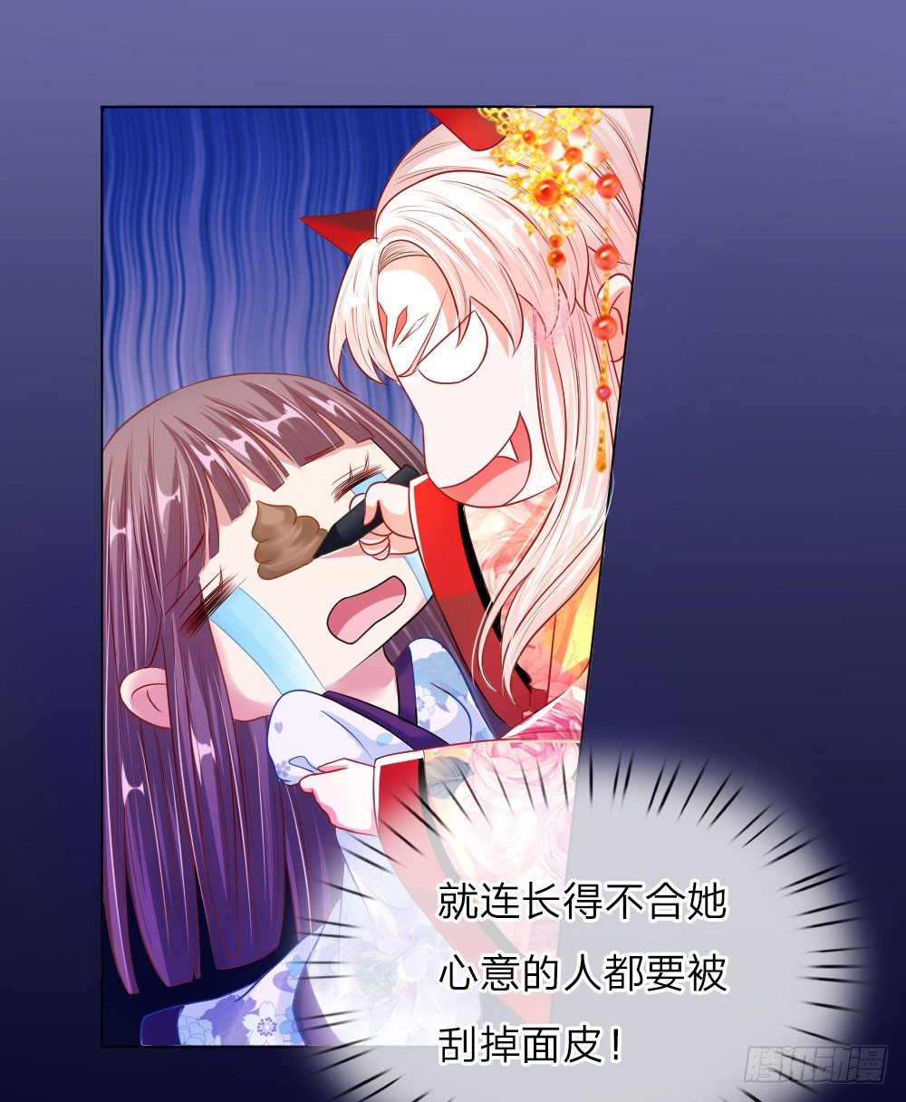 第8话 恶名昭著9