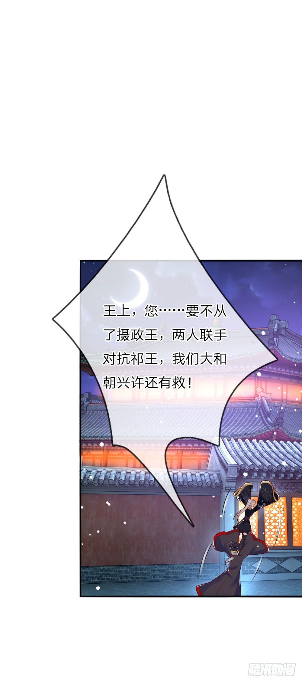 第18话 偷玉玺12