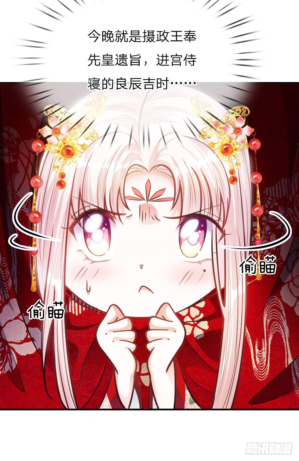 第3话 奉旨暖床2