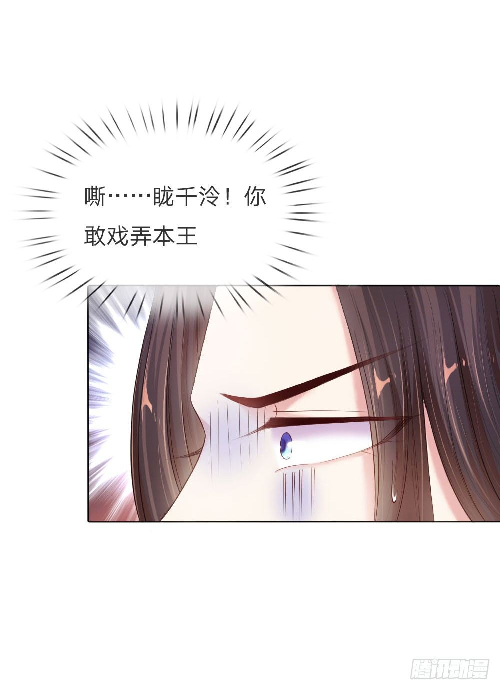 第5话 刺猬—本命护体14