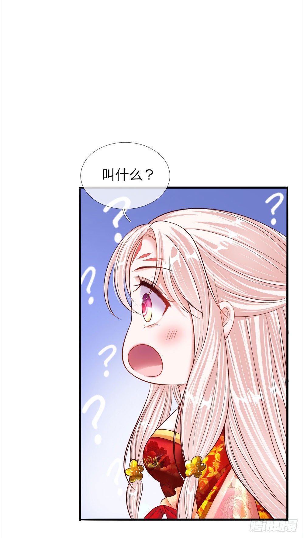第41话 难以避免的侍寝24