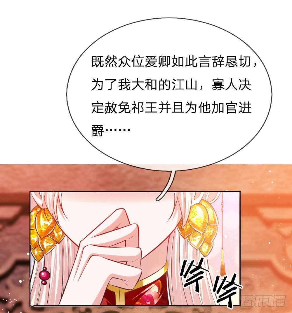 第47话 集体逼宫？15