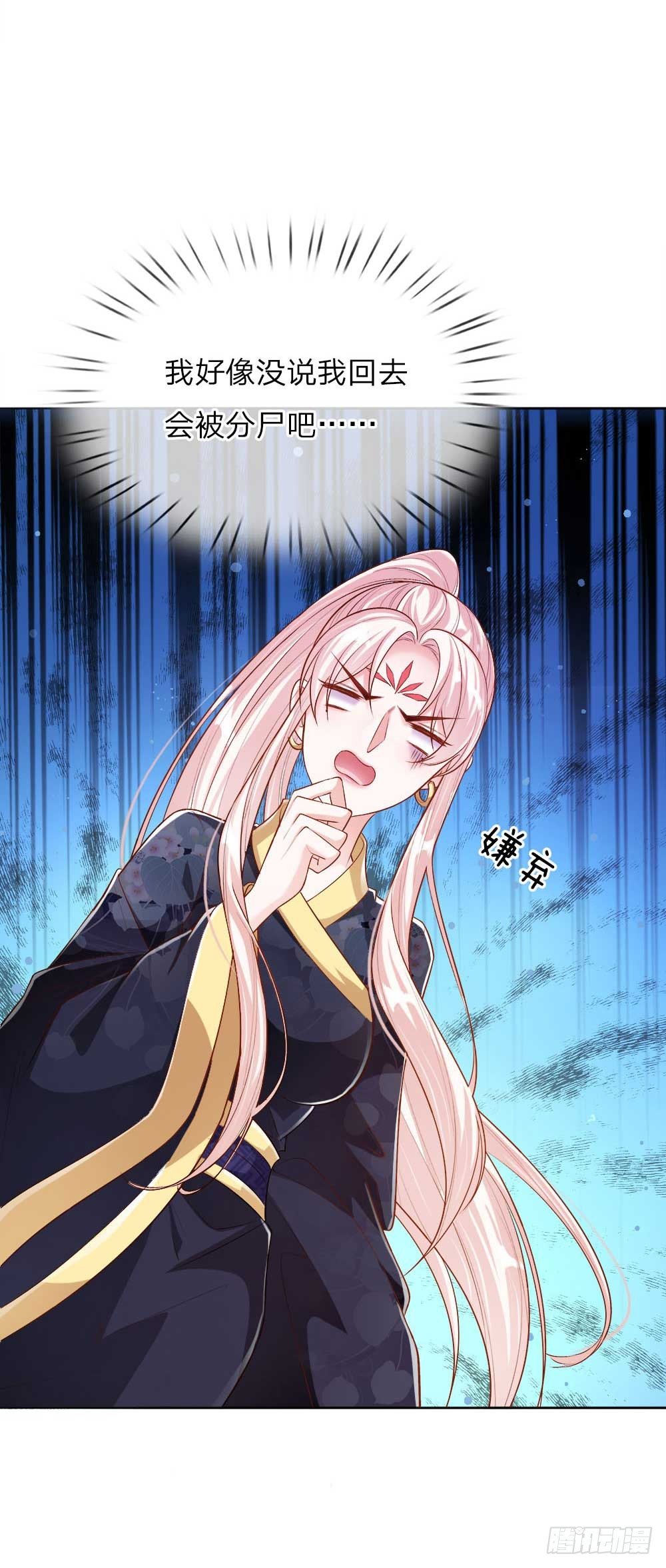 第21话 女皇变宫女12