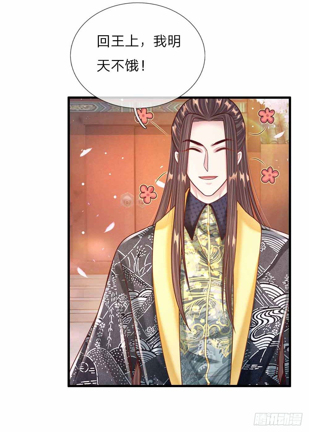第44话 奉旨侍寝13