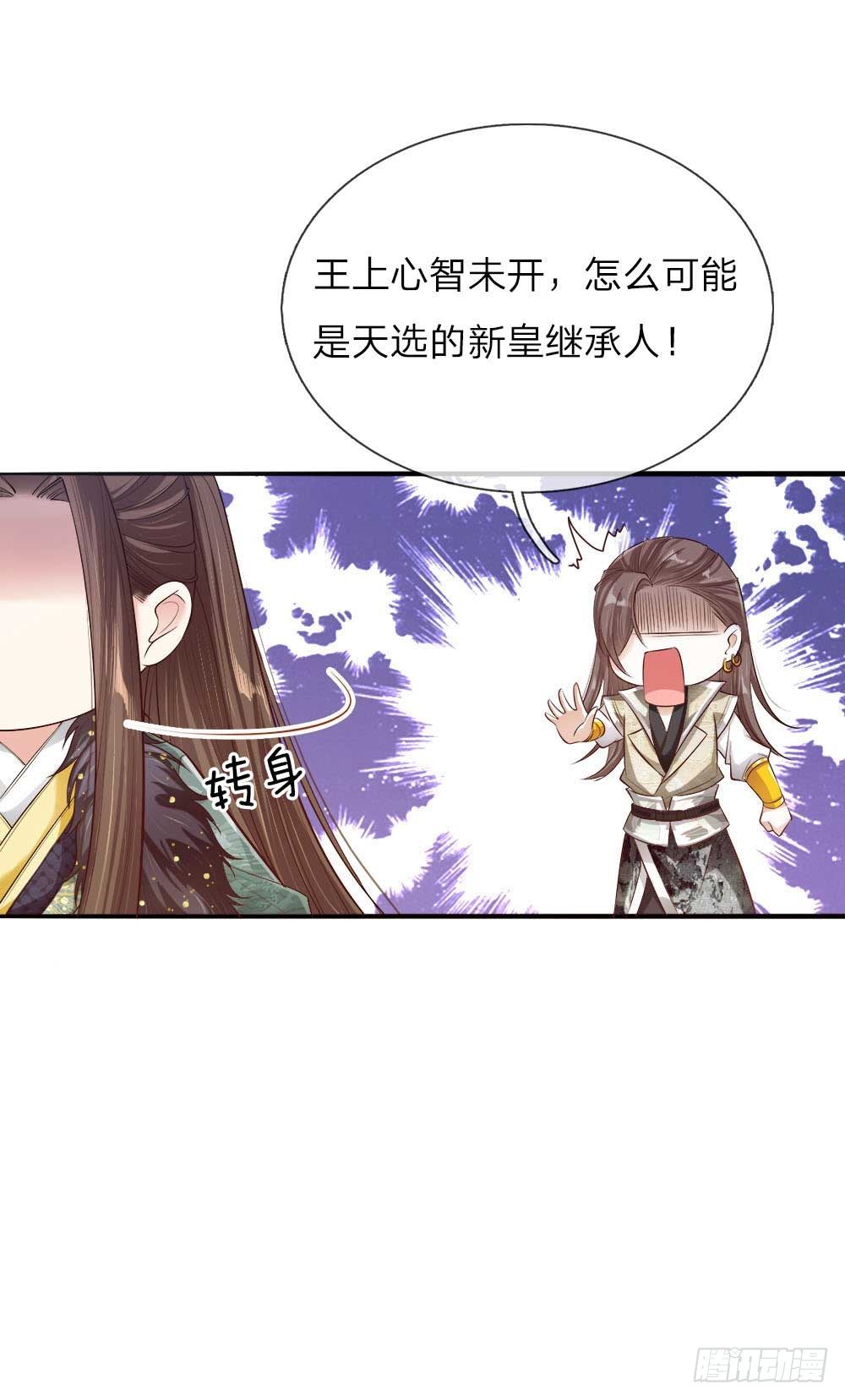 第26话 鹬蚌相争12