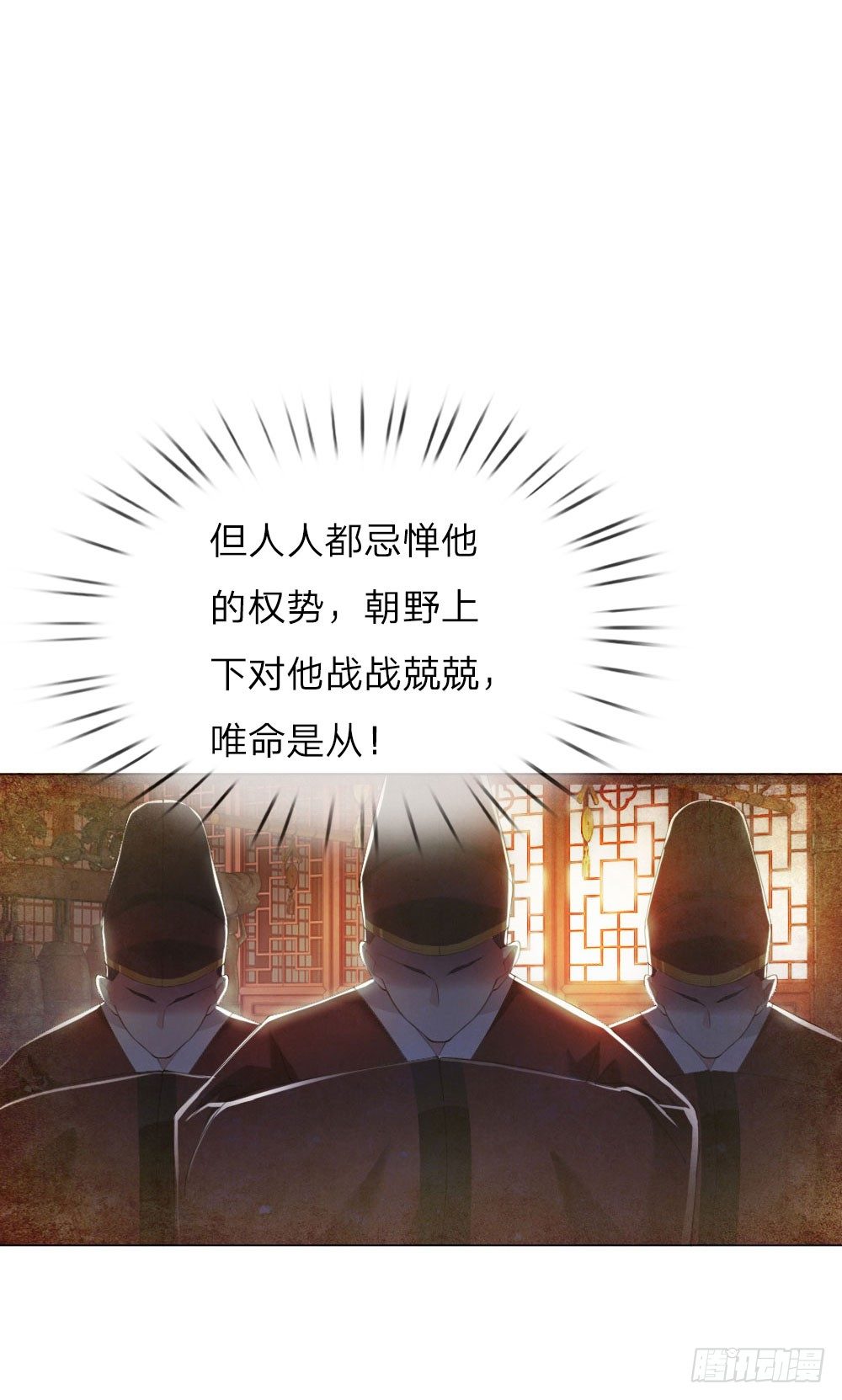 第4话 王上的新姿势5