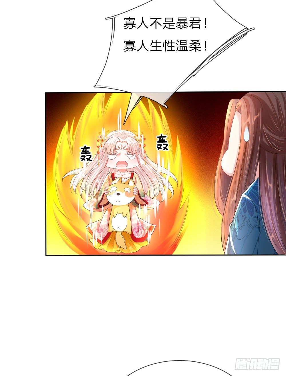 第7话 寡人不是暴君！9