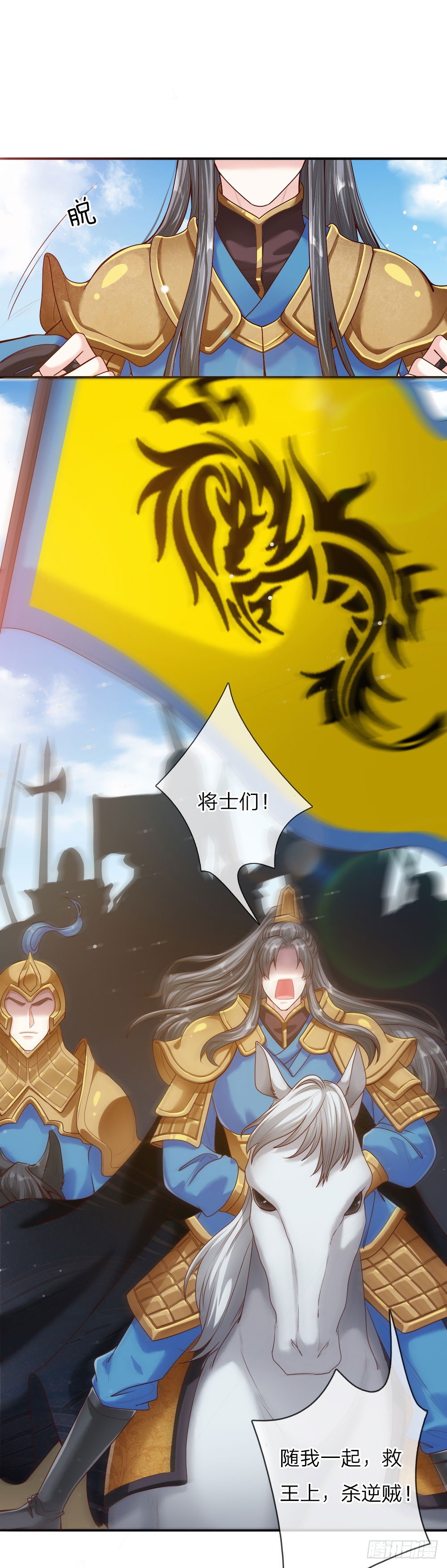 第38话 苏夜卿的谋划7