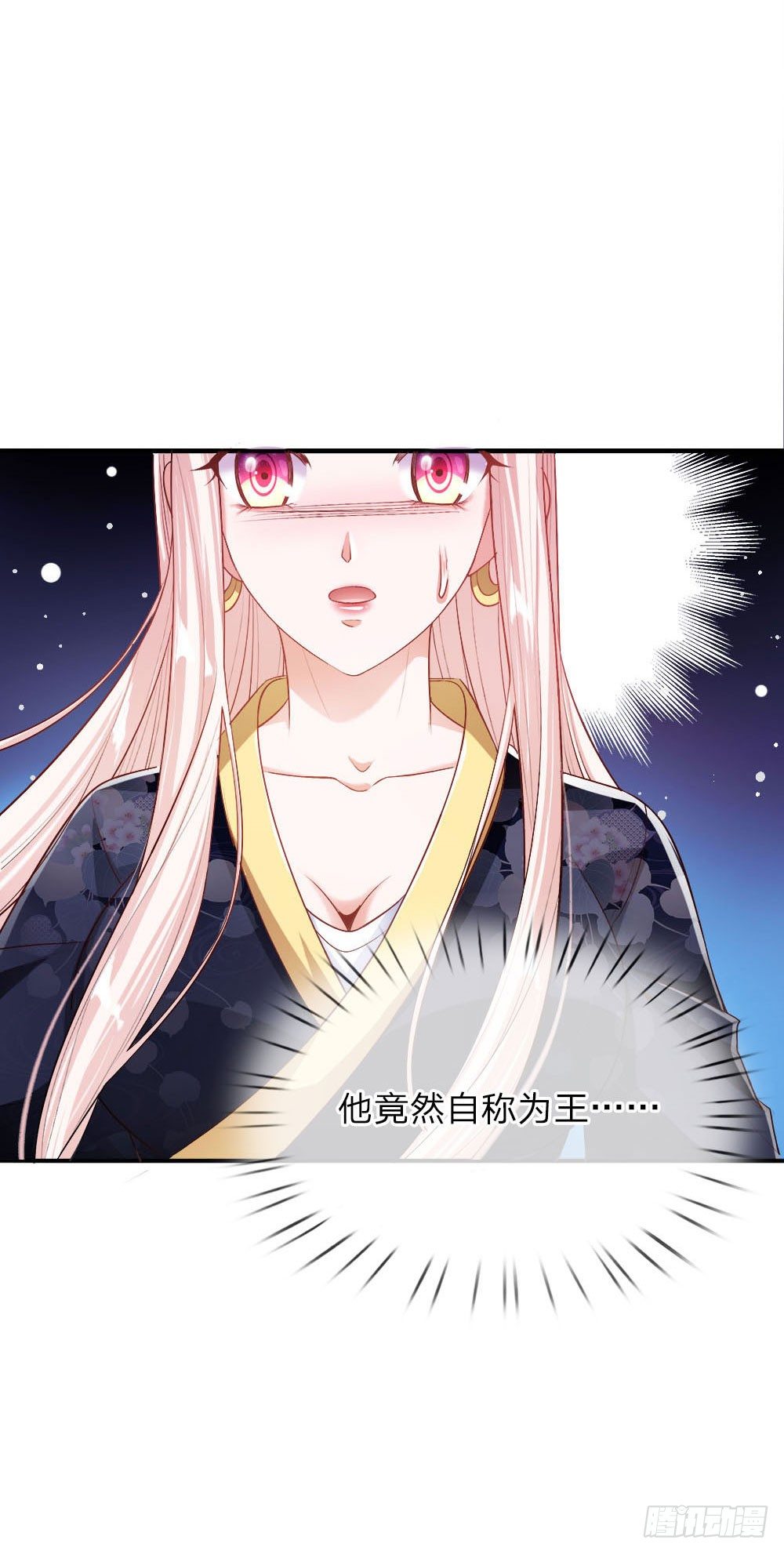 第20话 自称为王的男人10