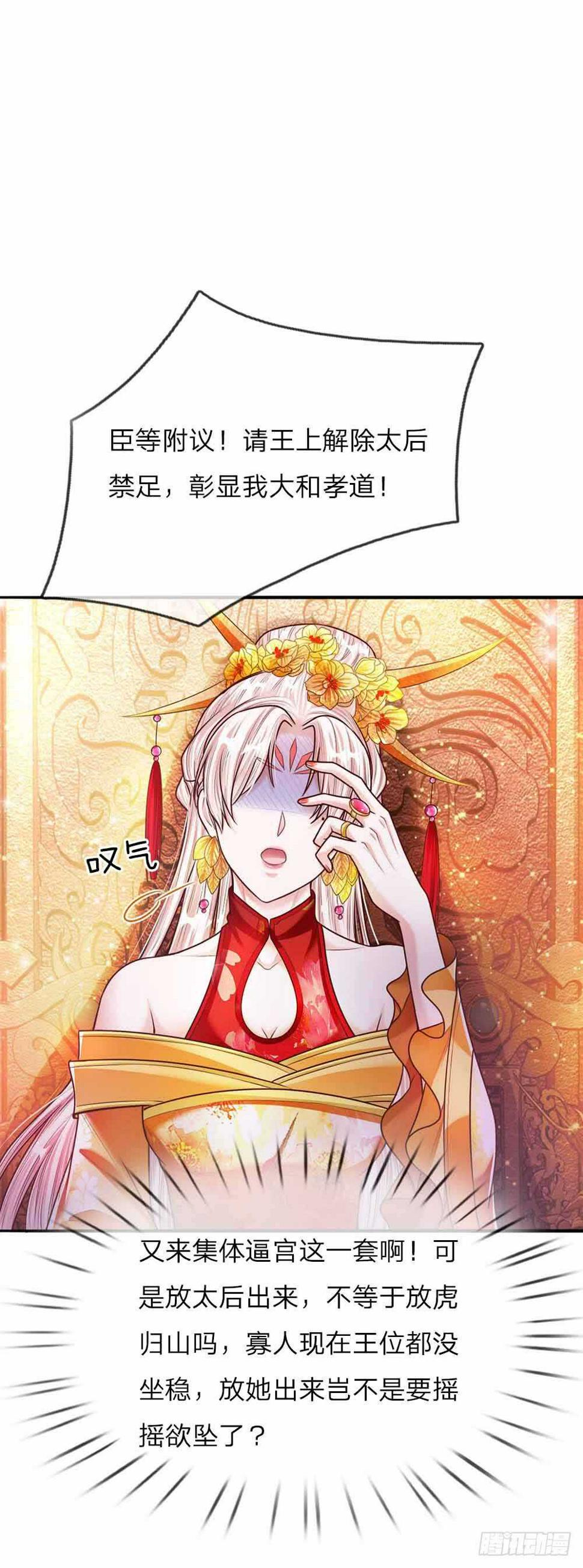 第48话 戾王驾到5