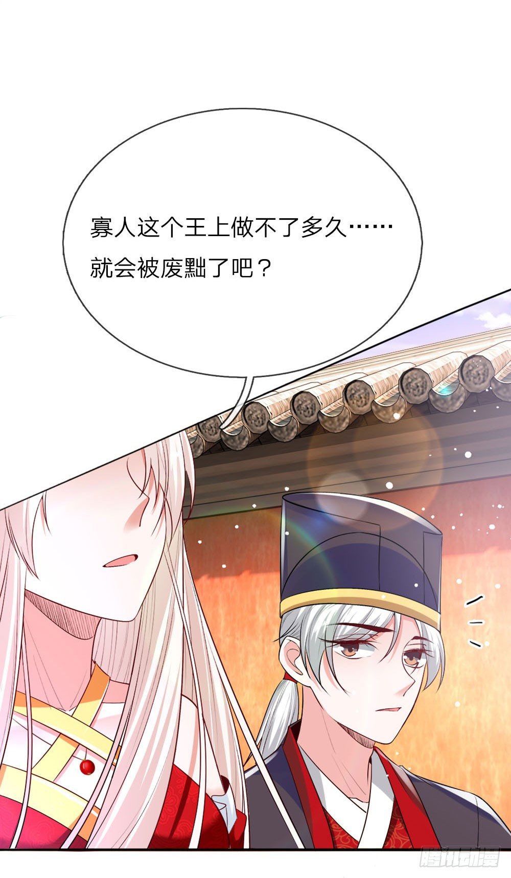 第18话 偷玉玺3