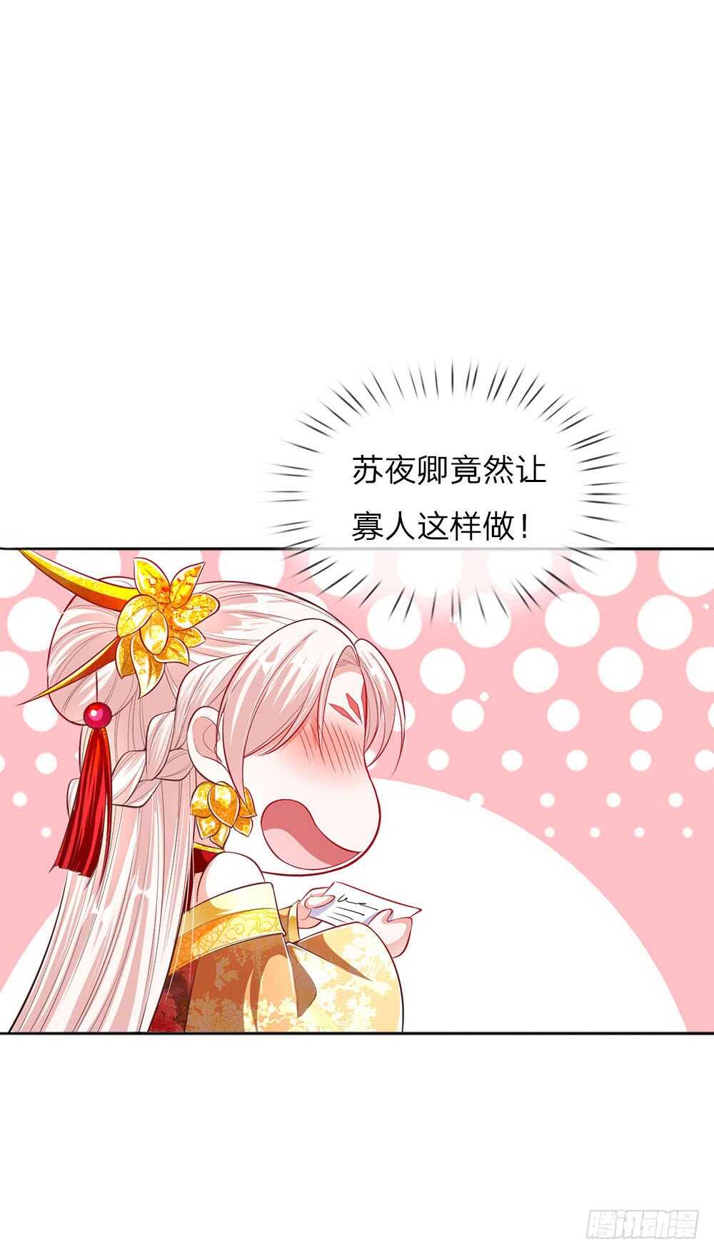 第47话 集体逼宫？14