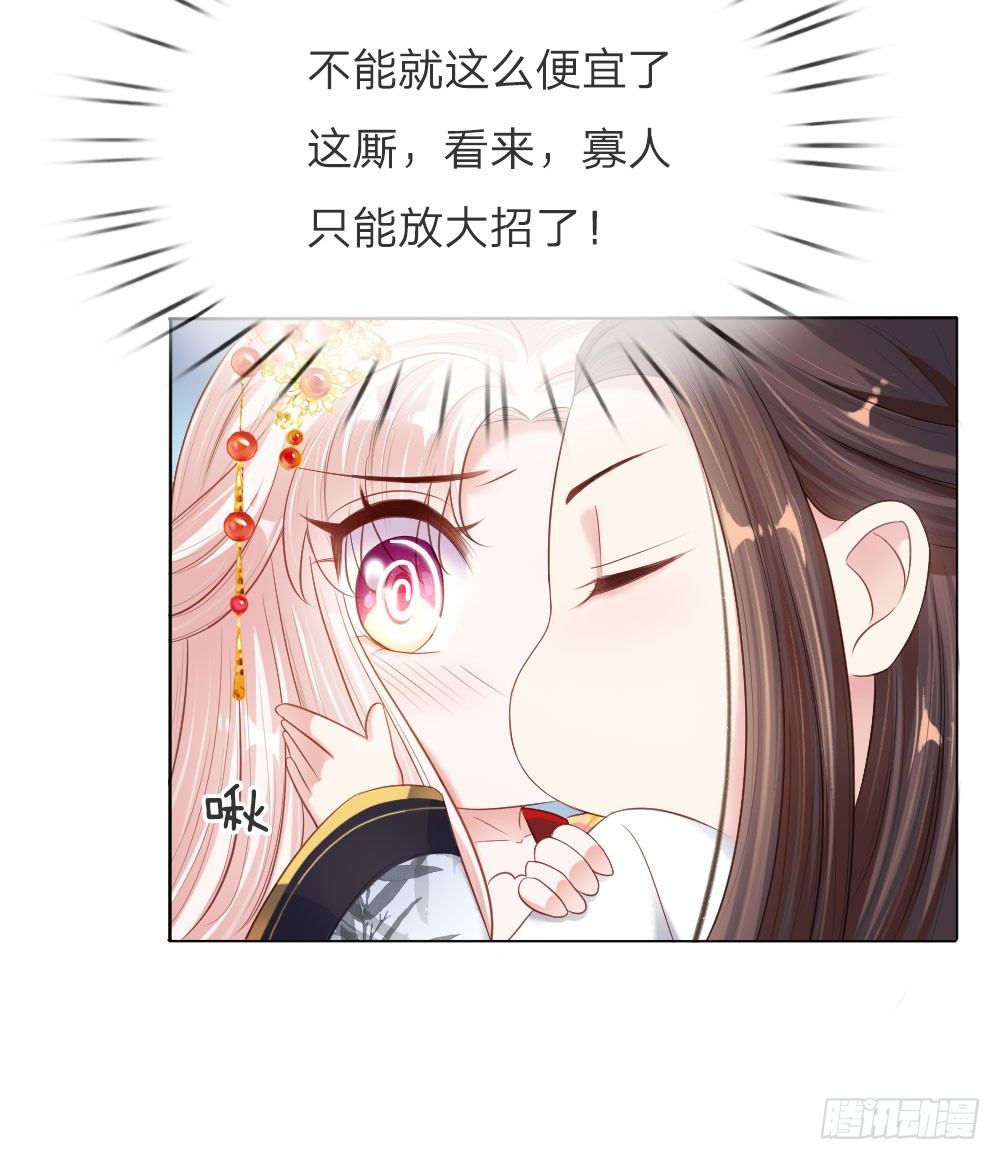 第5话 刺猬—本命护体11