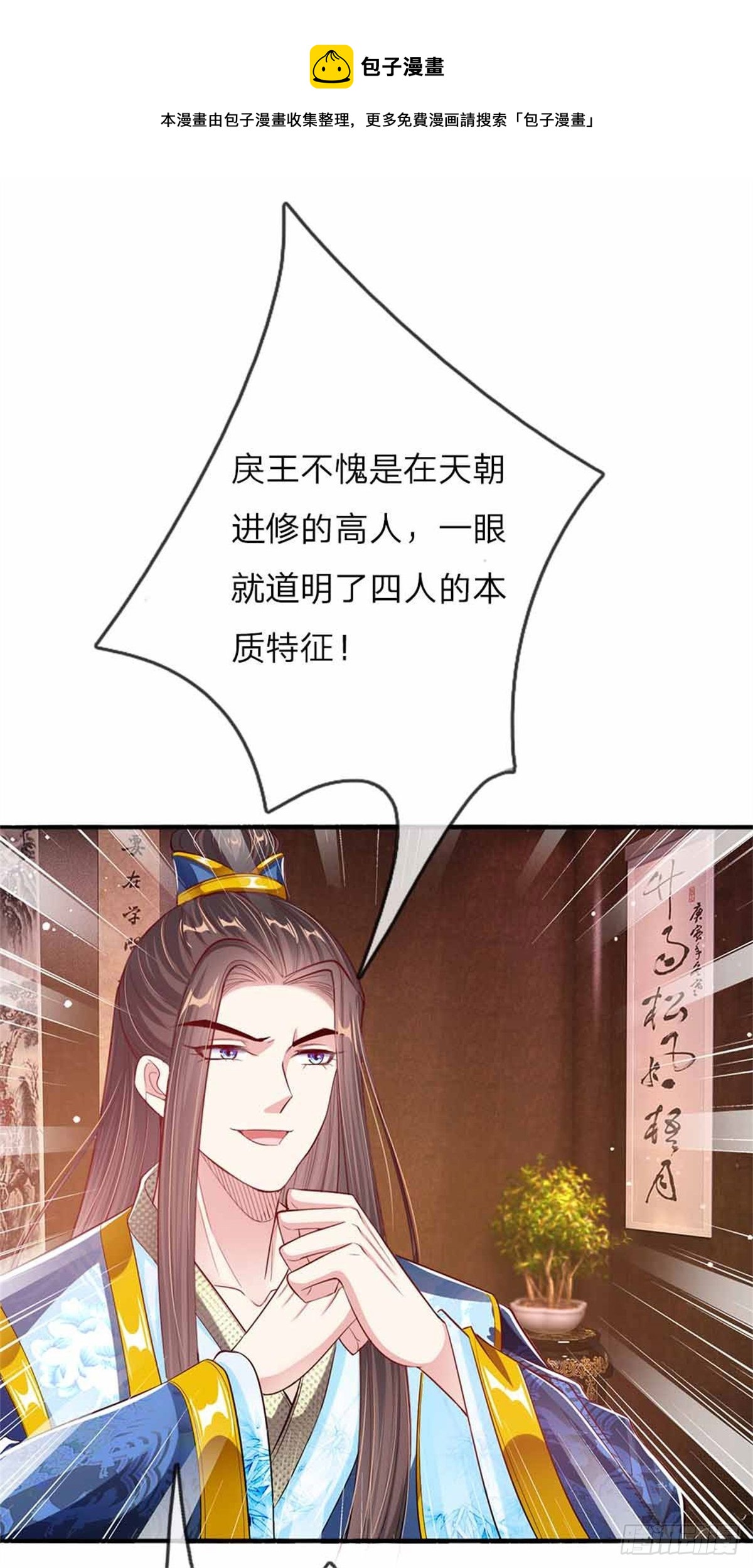 第51话 明争暗斗0