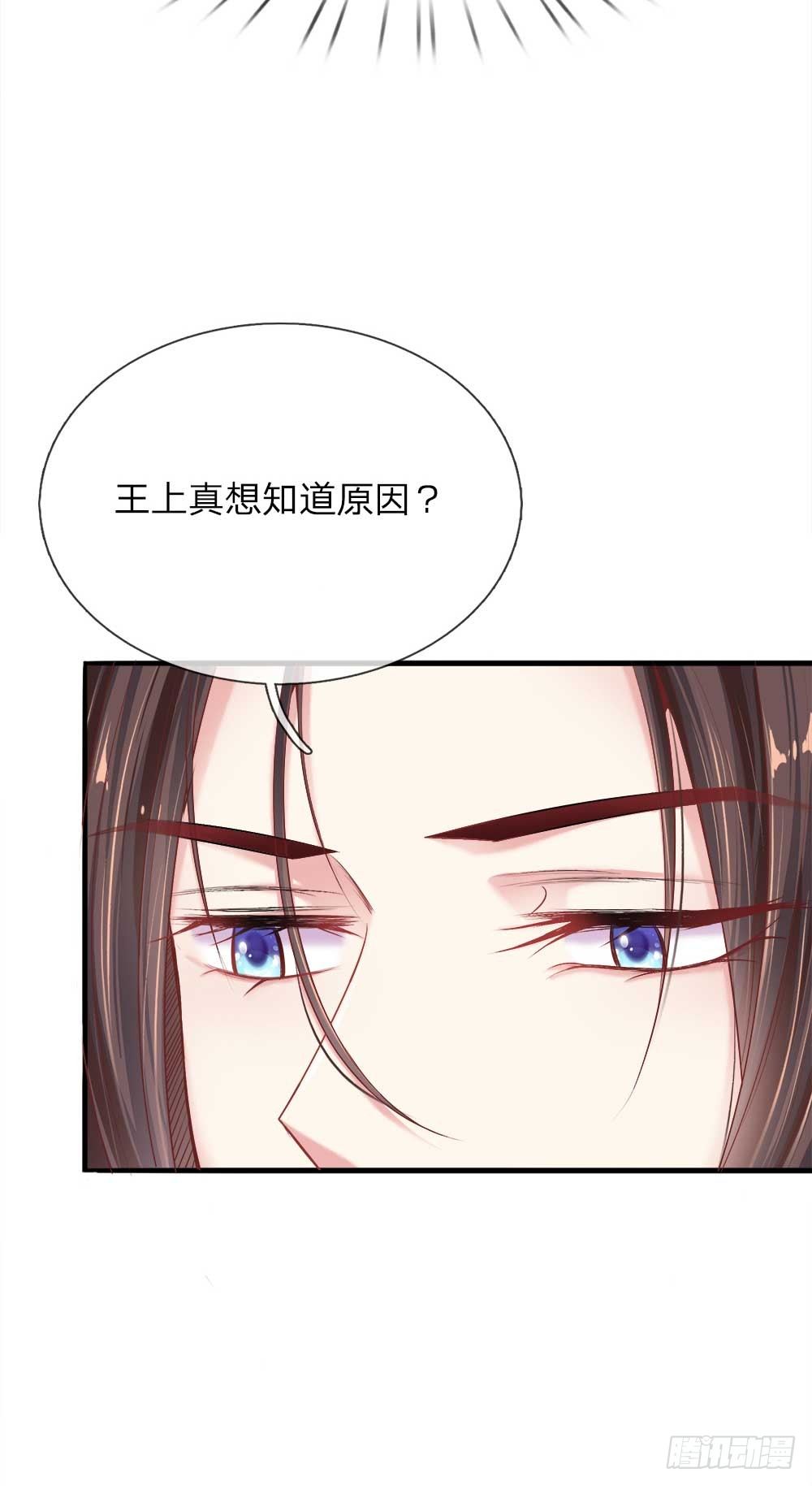 第16话 太后的计划9