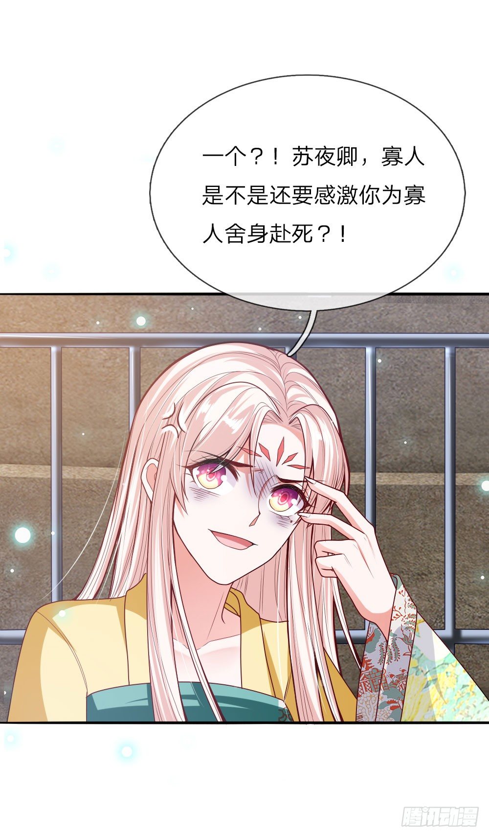第31话 舍身赴死？7