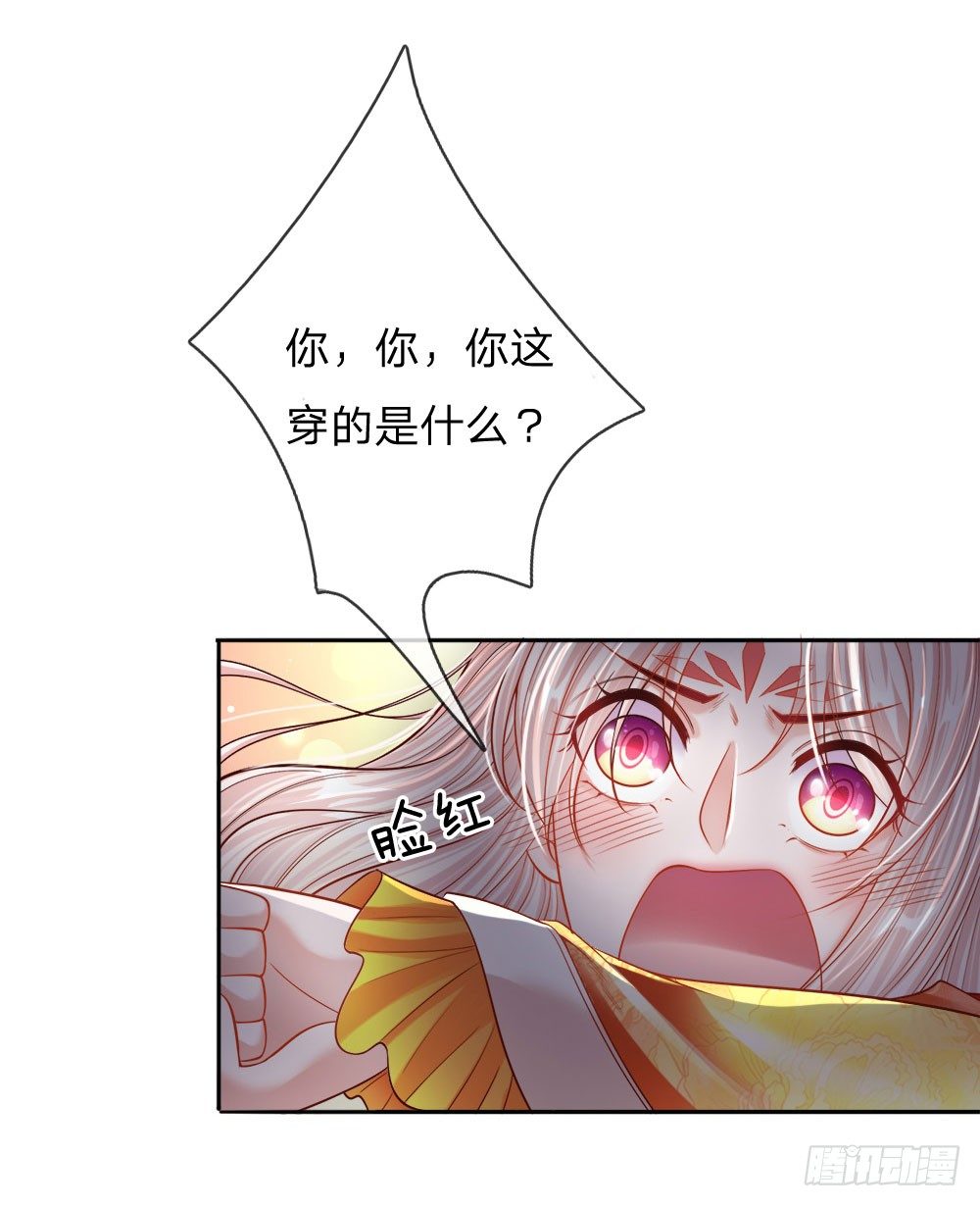 第41话 难以避免的侍寝0