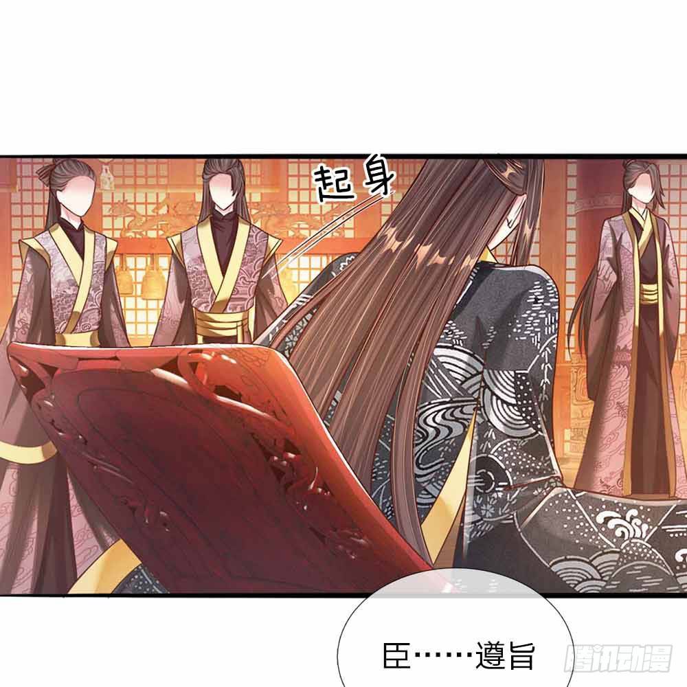 第44话 奉旨侍寝5