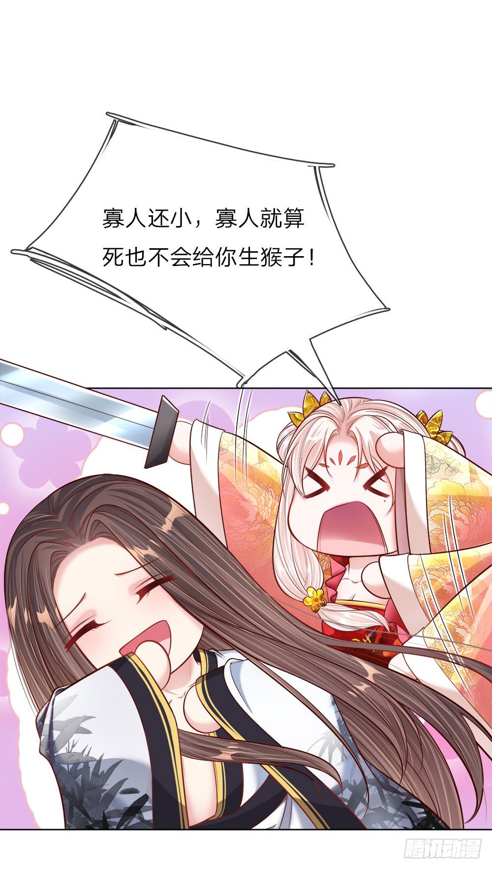 第41话 难以避免的侍寝18