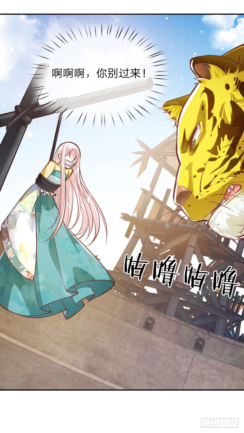 第29话 帝王气运觉醒0