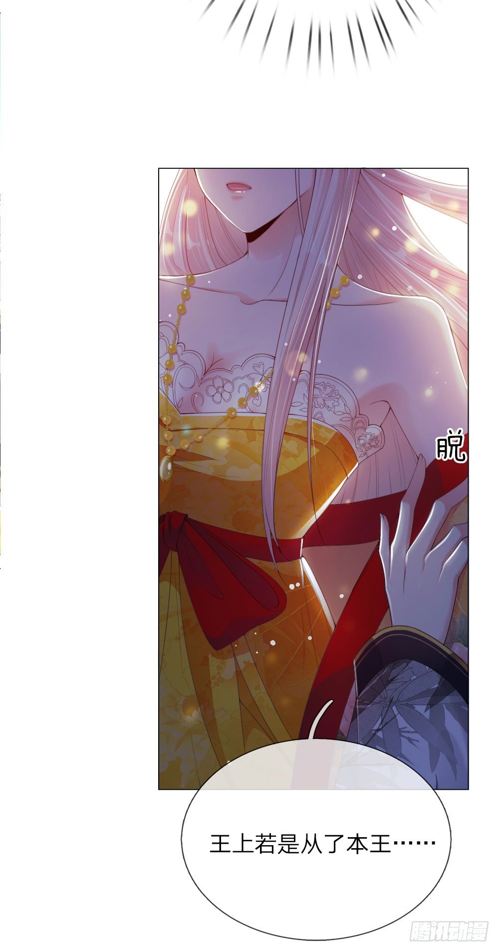第4话 王上的新姿势10