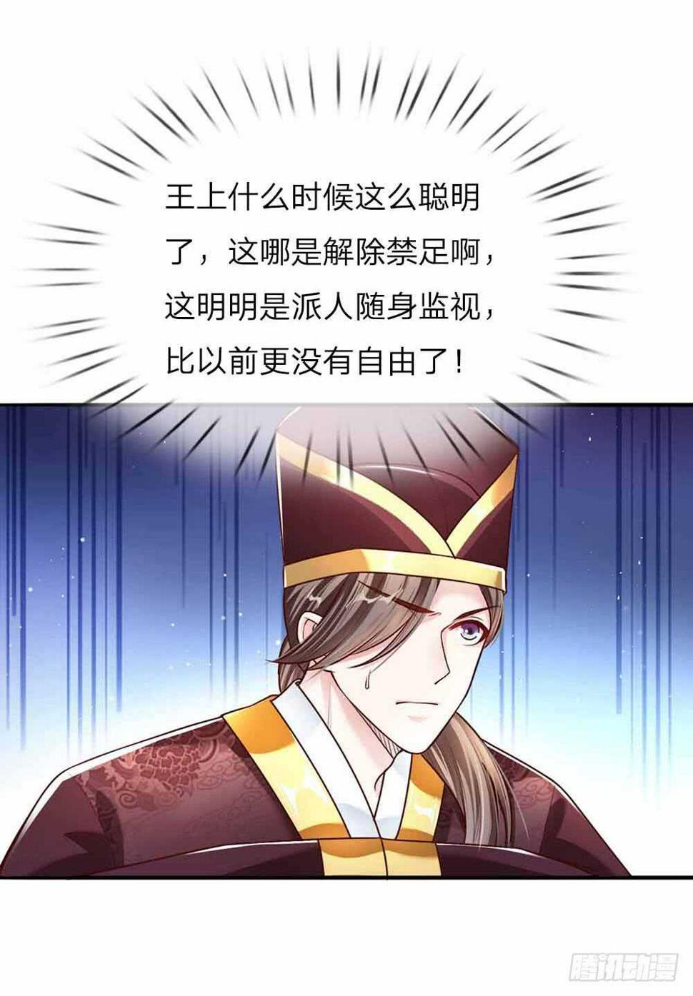 第48话 戾王驾到11