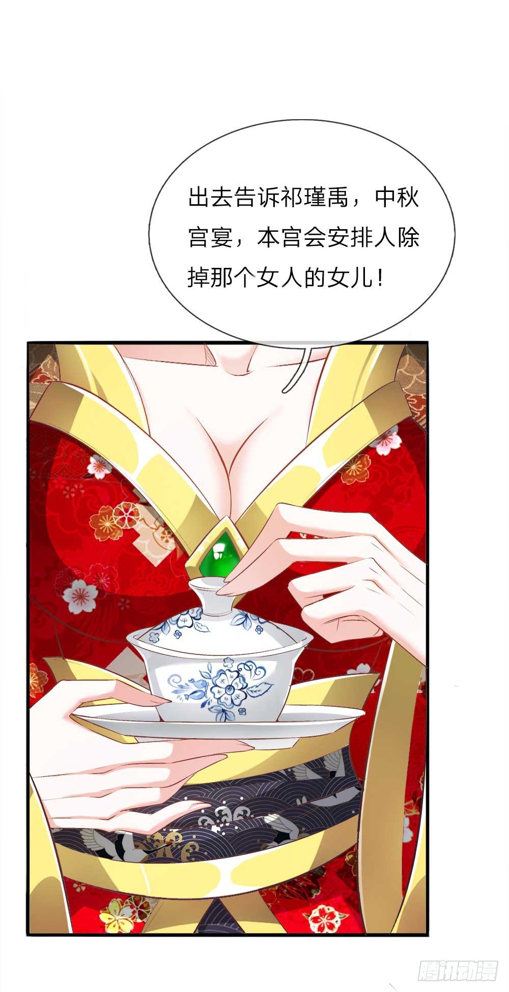 第17话 后母们的茶会8