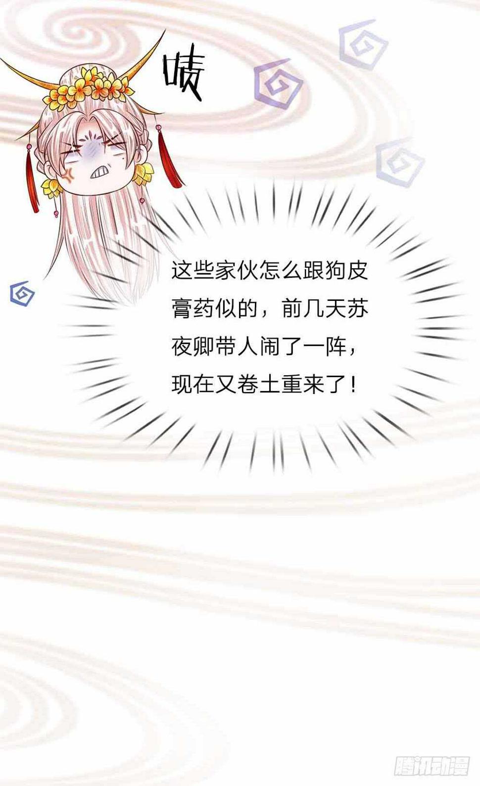 第48话 戾王驾到3