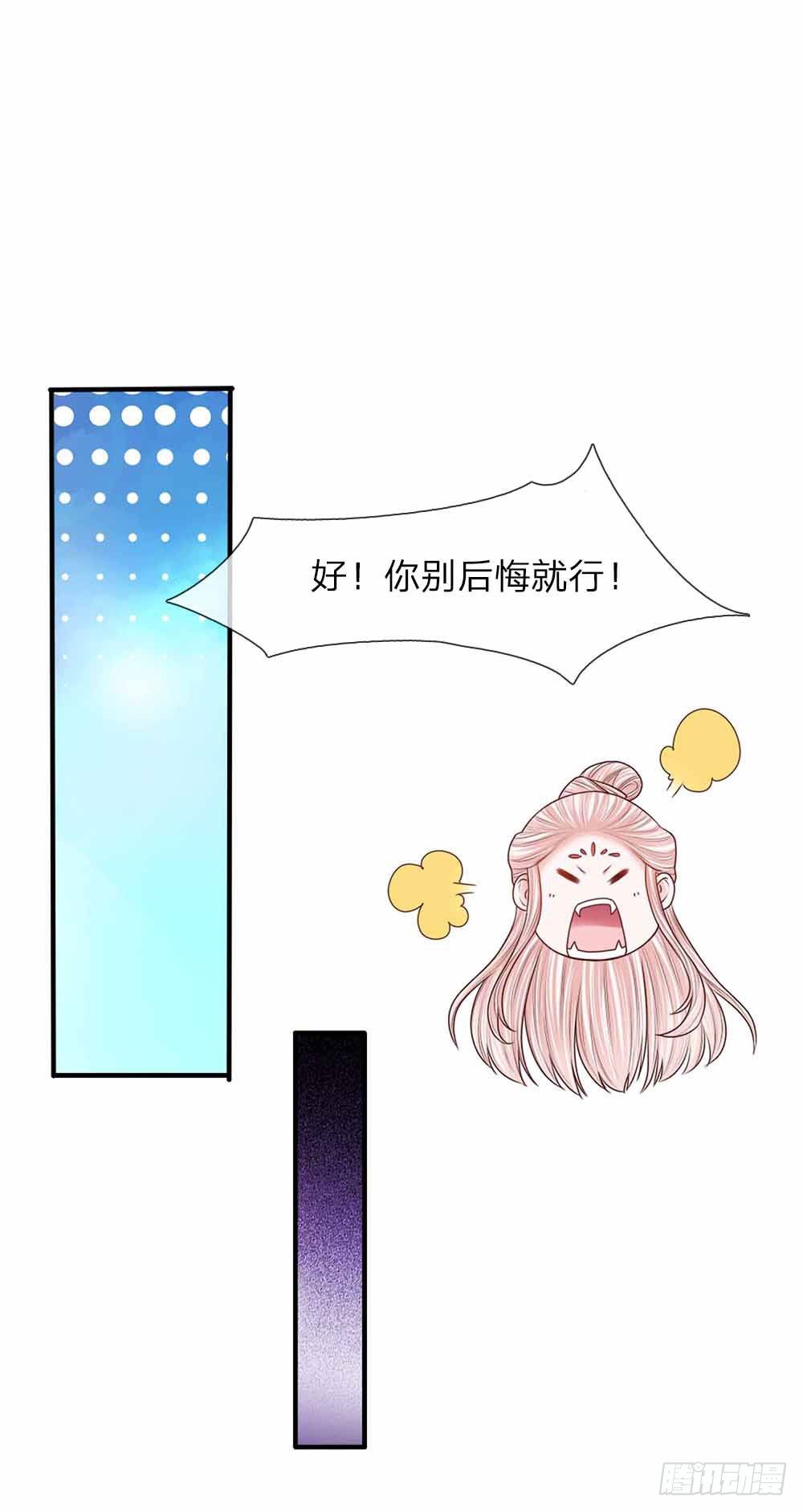 第44话 奉旨侍寝15