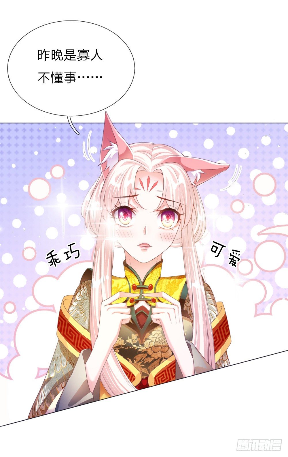 第11话 众臣逼宫17