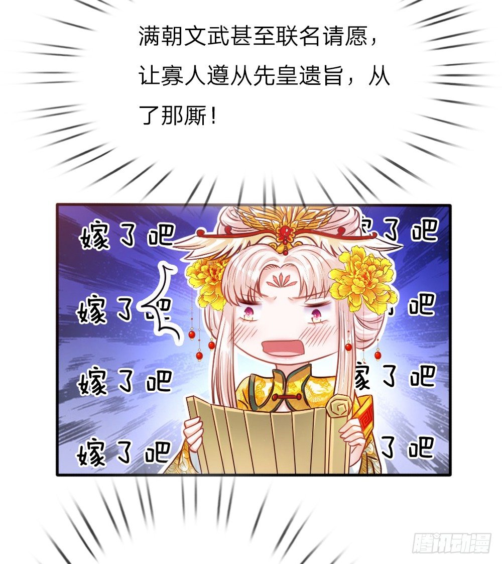第3话 奉旨暖床5